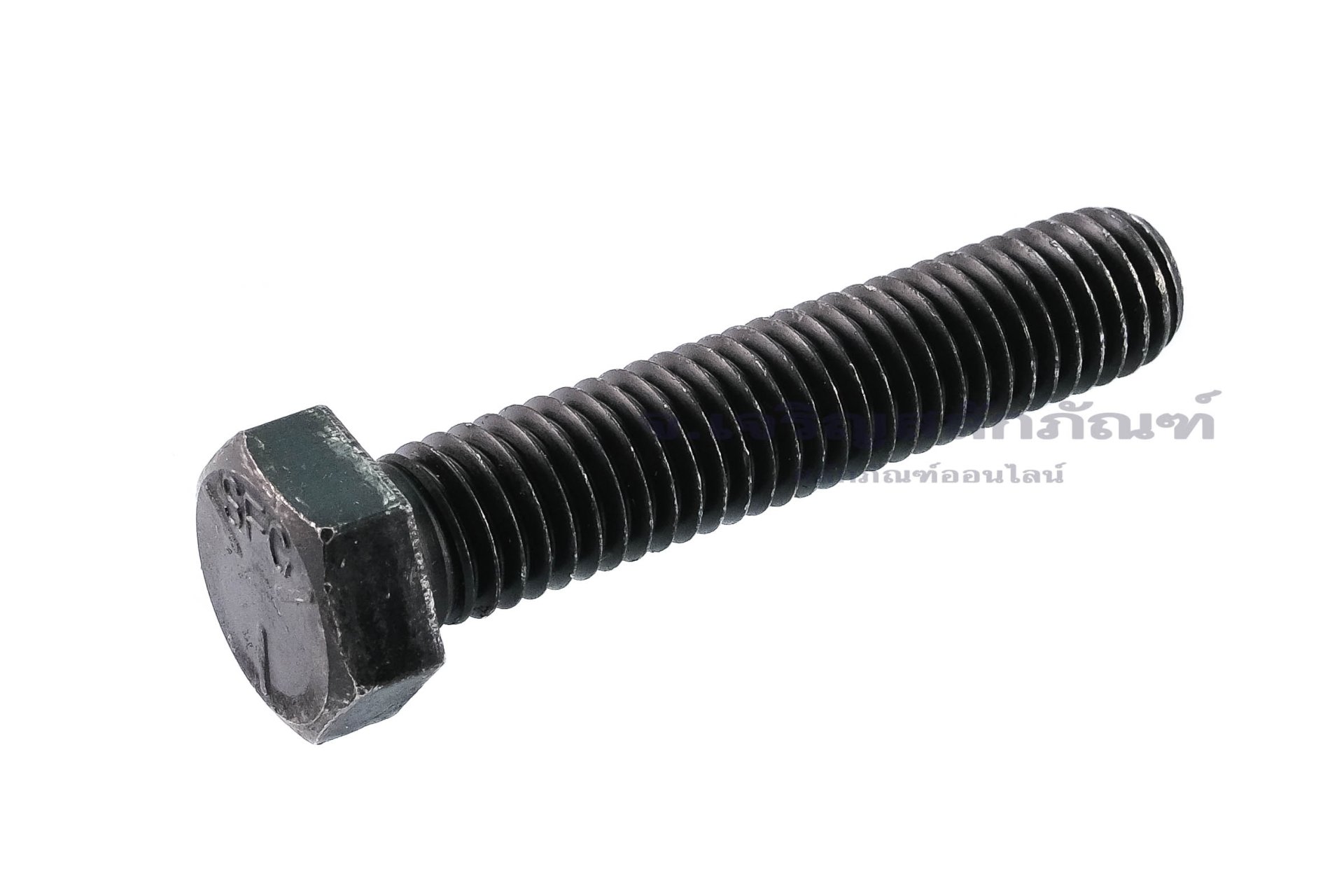น็อตเหลี่ยมดำแข็ง ขนาด 1/2"x2.1/2" เกลียว 13 (UNC) เกรด 8.8 เกลียวตลอด