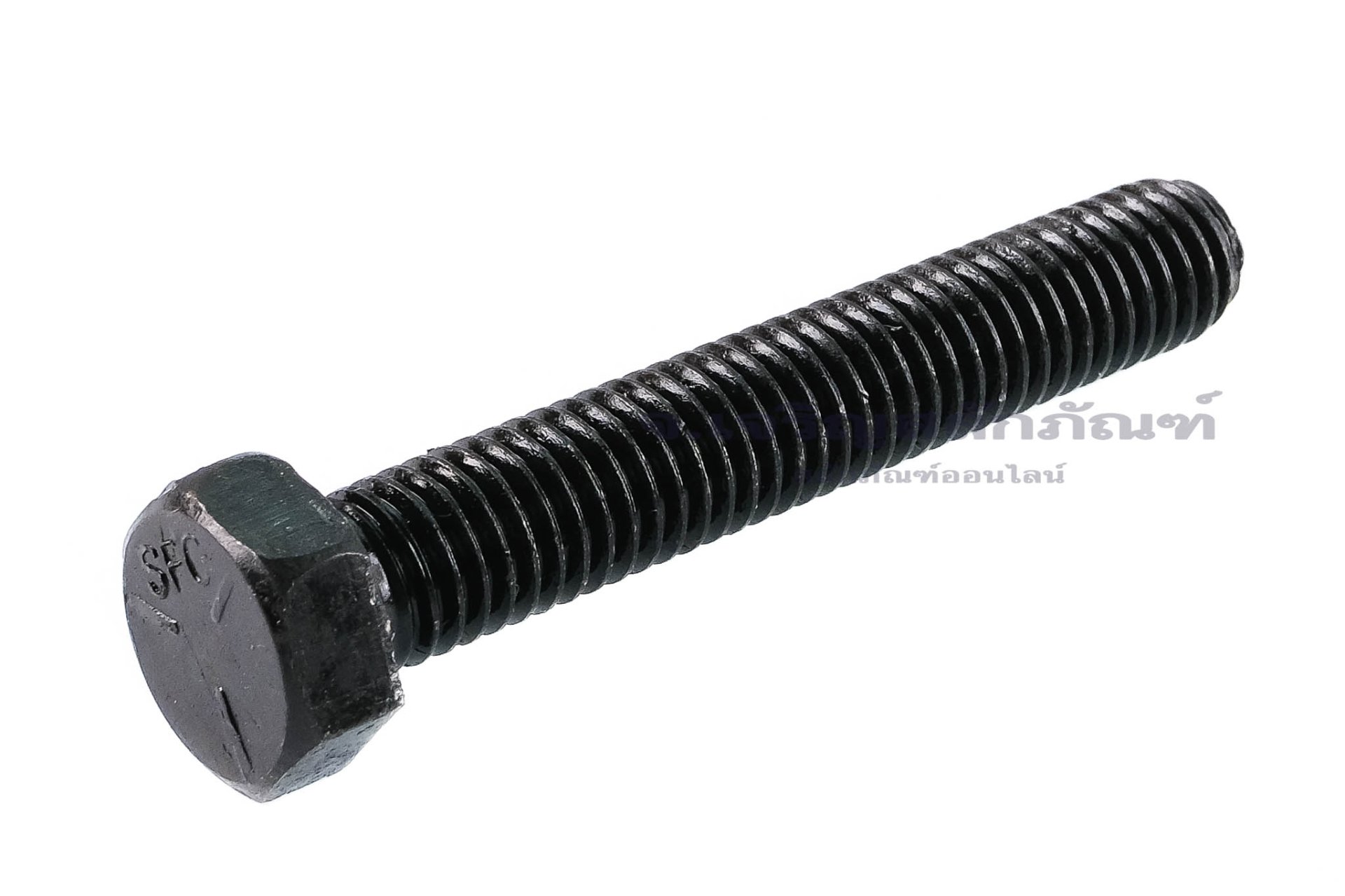 น็อตเหลี่ยมดำแข็ง ขนาด 1/2"x3" เกลียว 13 (UNC) เกรด 8.8 เกลียวตลอด