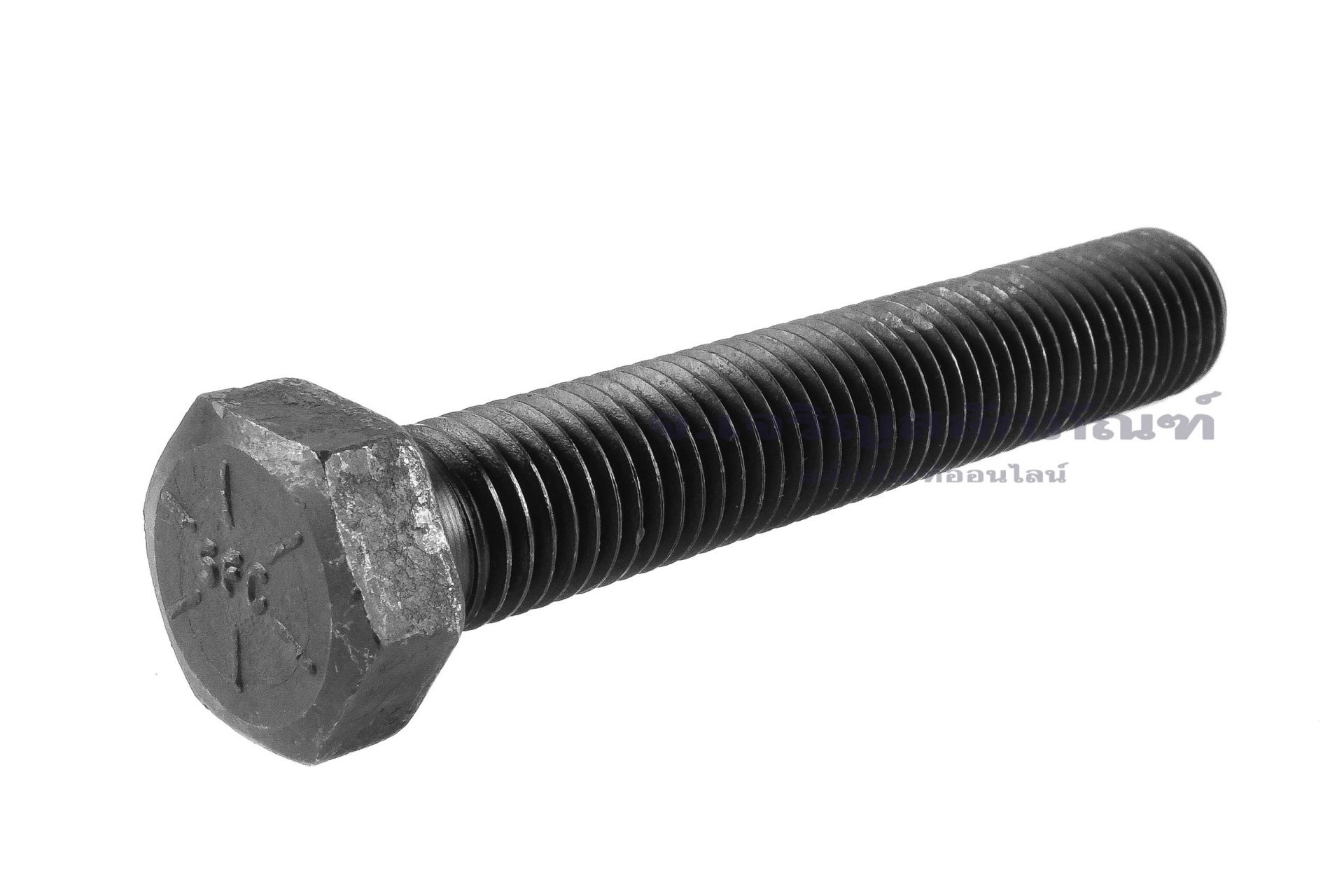 น็อตเหลี่ยมดำแข็ง ขนาด 3/4"x 4.1/2" เกลียว 10 (BSW/NC) เกรด 10.9 เกลียวตลอด