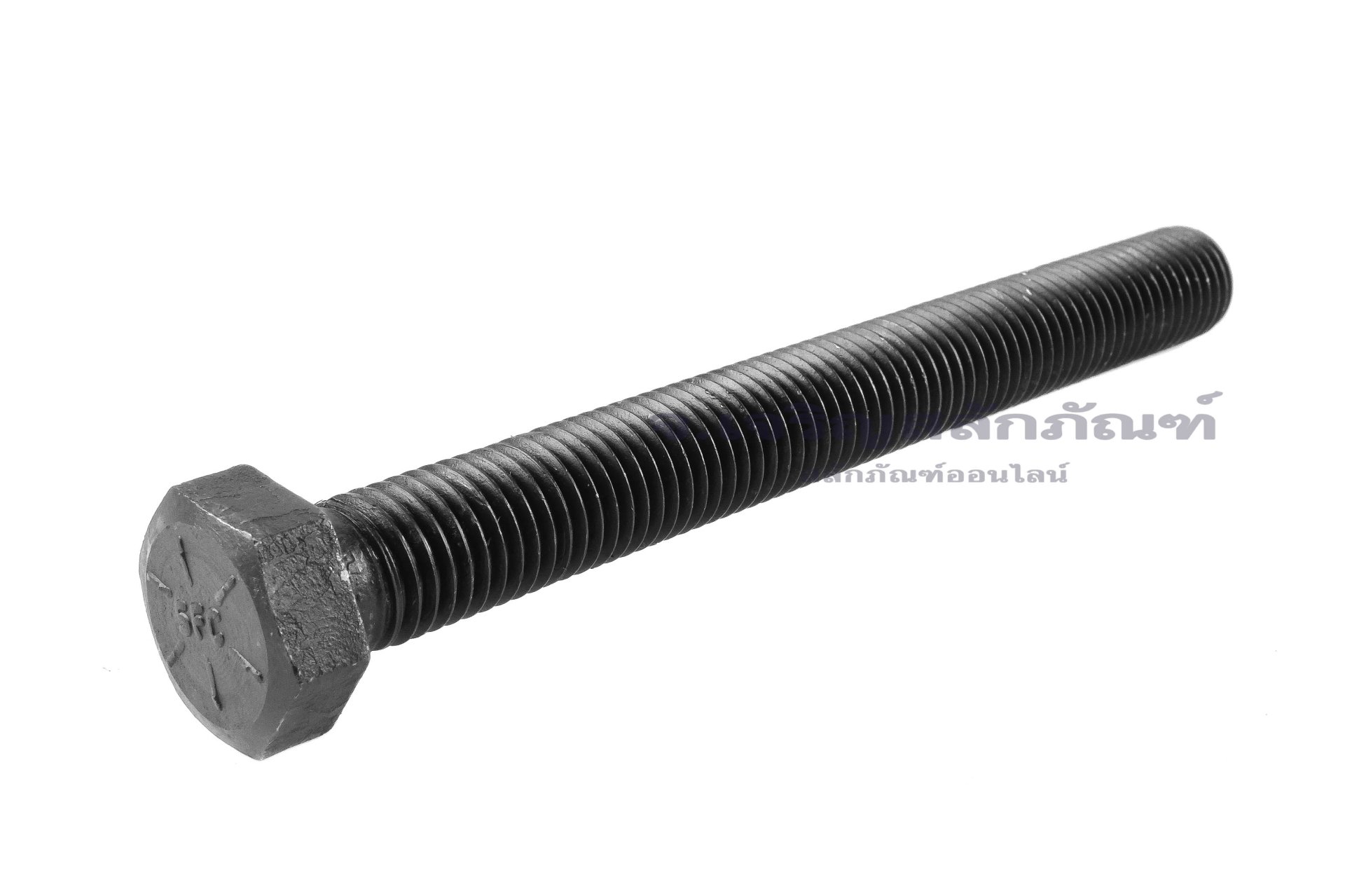 น็อตเหลี่ยมดำแข็ง ขนาด 3/4"x 7" เกลียว 10 (BSW/NC) เกรด 10.9 เกลียวตลอด