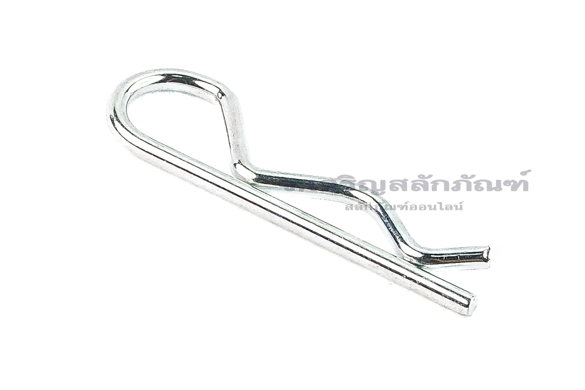 ปิ๊นตัวอาร์เหล็ก (Steel Snap Pin) ความโตปิ้น 2.5 mm ความยาวทั้งตัว 50 mm