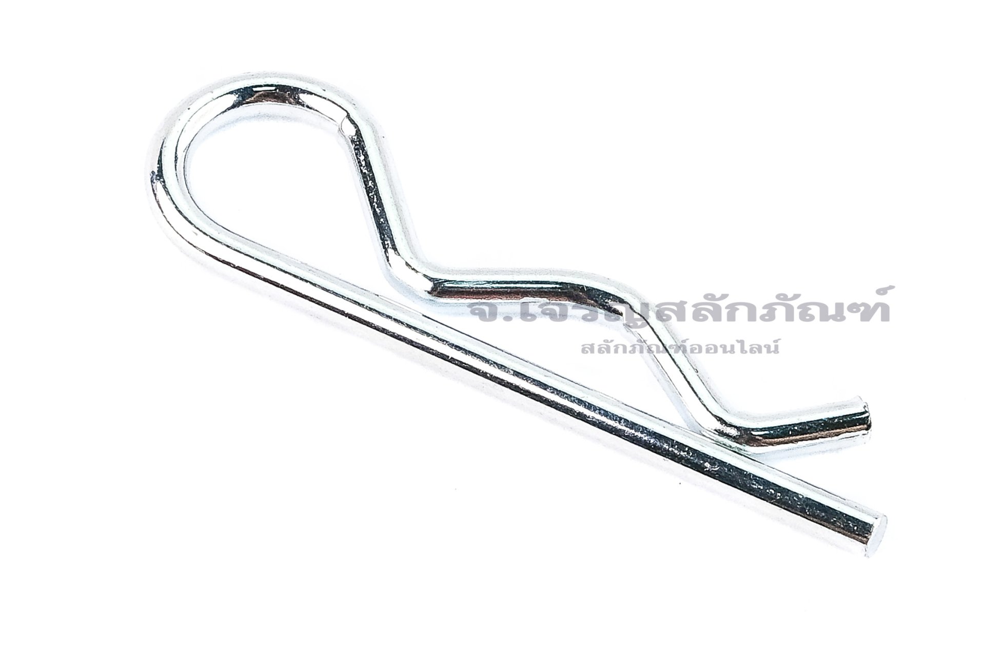 ปิ๊นตัวอาร์เหล็ก (Steel Snap Pin) ความโตปิ้น 4 mm ความยาวทั้งตัว 75 mm