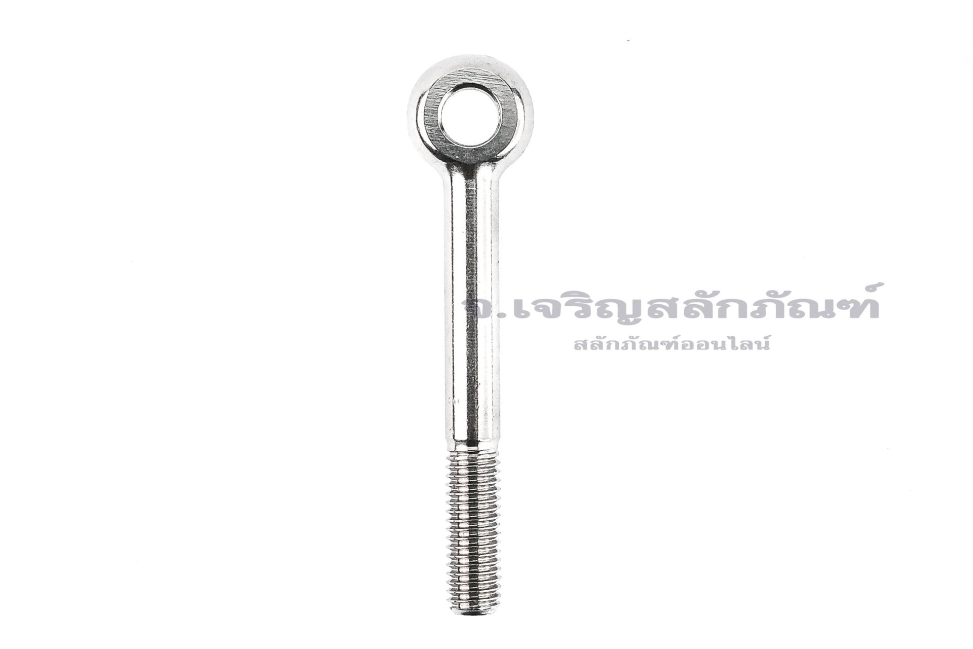 สวิงโบลท์-อายโบลท์แบบห่วงเล็กแกนยาว สแตนเลส ขนาด M8x70 รูที่ห่วง 8 mm (ความยาวใต้หัว 61 mm)  เกลียวไม่ตลอด