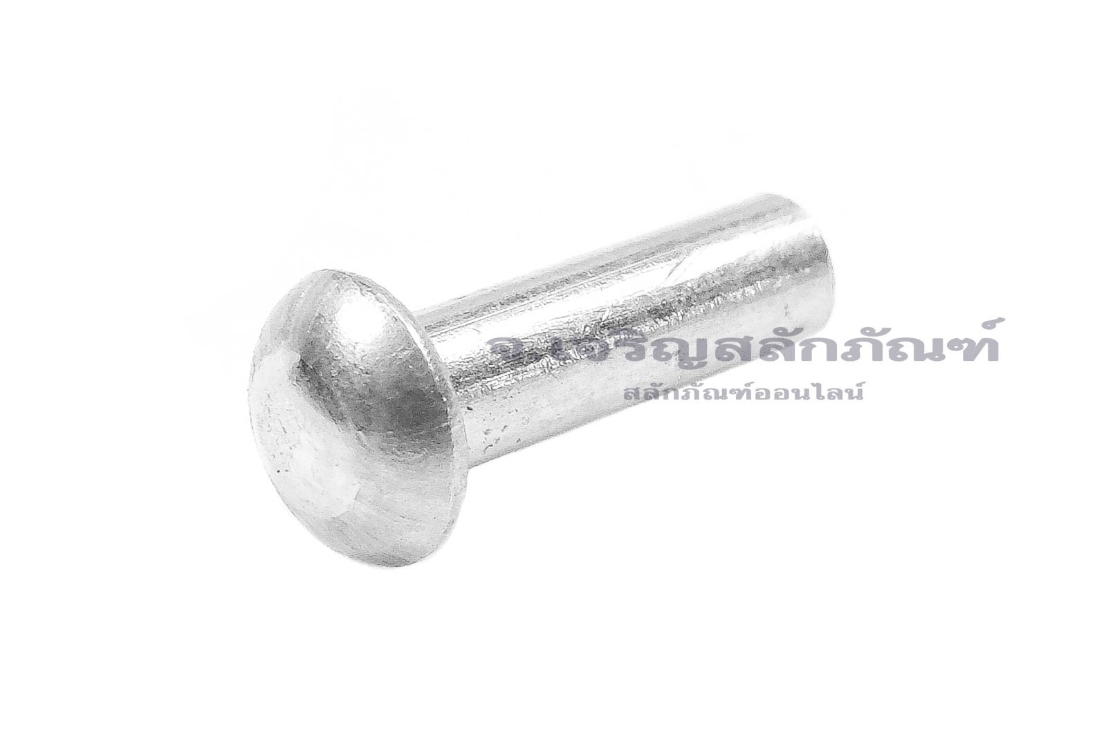 หมุดย้ำอลูมิเนียม หัวกลม ขนาด M2.5x8 (ขนาดหัวกว้าง 4.5 สูง 1.7 mm)