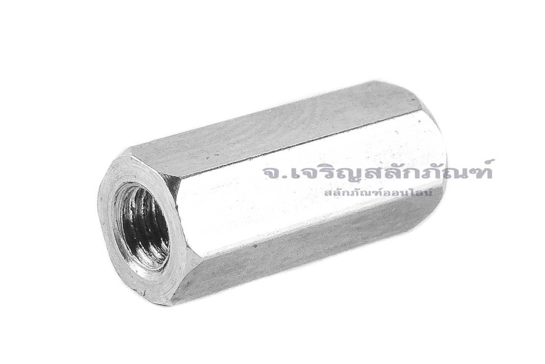 หัวน็อตยาว-ข้อต่อสตัดสแตนเลส 304 ขนาด M3 ยาว 12 mm (หัวน็อตเบอร์ 5) หัวน็อตตัวเมียยาวพิเศษ