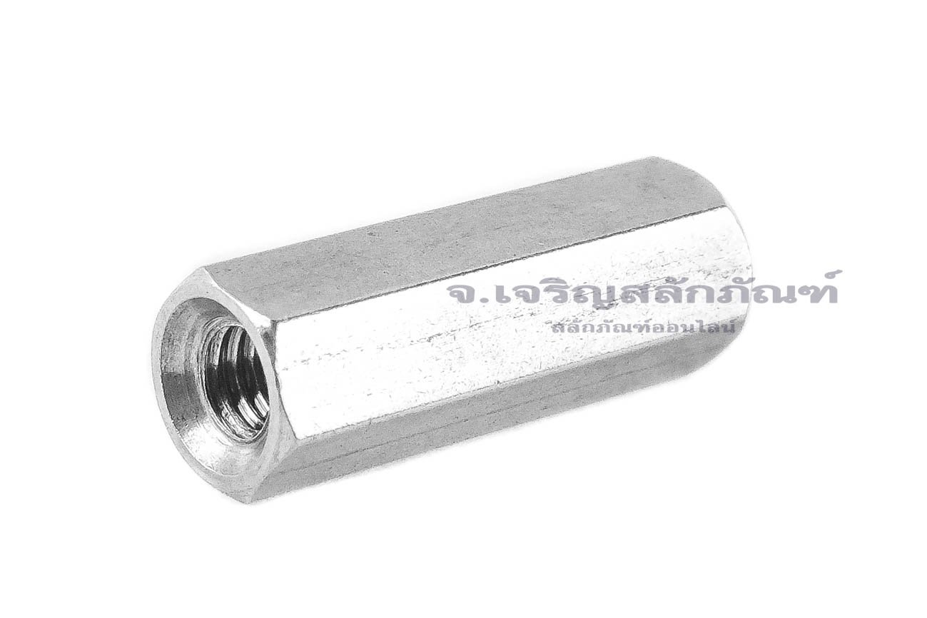 หัวน็อตยาว-ข้อต่อสตัดสแตนเลส 304 ขนาด M3 ยาว 15 mm (หัวน็อตเบอร์ 5) หัวน็อตตัวเมียยาวพิเศษ