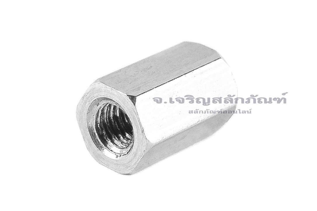 หัวน็อตยาว-ข้อต่อสตัดสแตนเลส 304 ขนาด M3 ยาว 8 mm (หัวน็อตเบอร์ 5) หัวน็อตตัวเมียยาวพิเศษ