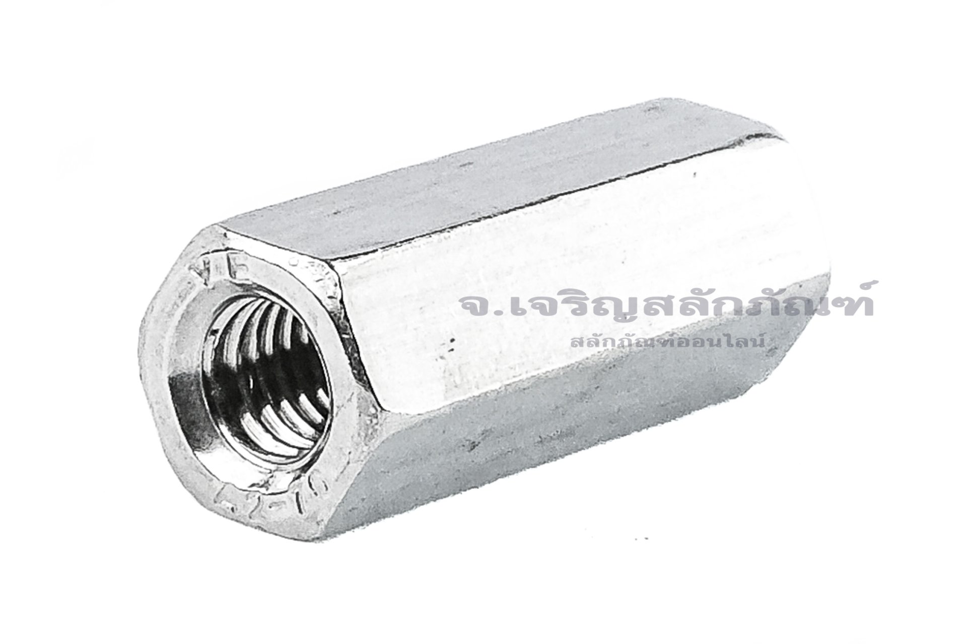 หัวน็อตยาว-ข้อต่อสตัดสแตนเลส 304 ขนาด M8 ยาว 35 mm (หัวน็อตเบอร์ 13) หัวน็อตตัวเมียยาวพิเศษ