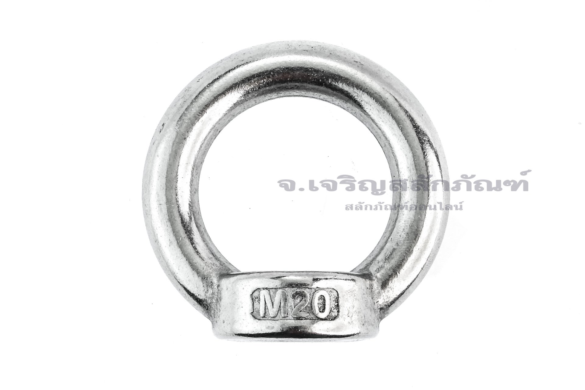 อายนัทสแตนเลส 304 Eye Nut ขนาด M20 (แกนโต 12 x วงใน 41 x วงนอก 65 mm)