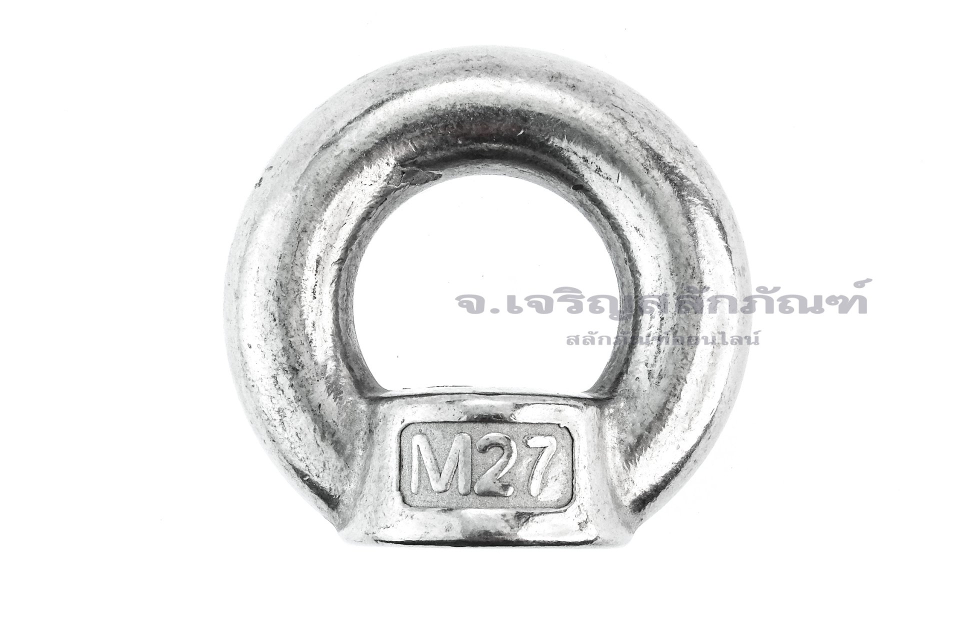 อายนัทสแตนเลส 304 Eye Nut ขนาด M27 (แกนโต 21 x วงใน 41 x วงนอก 84 mm)