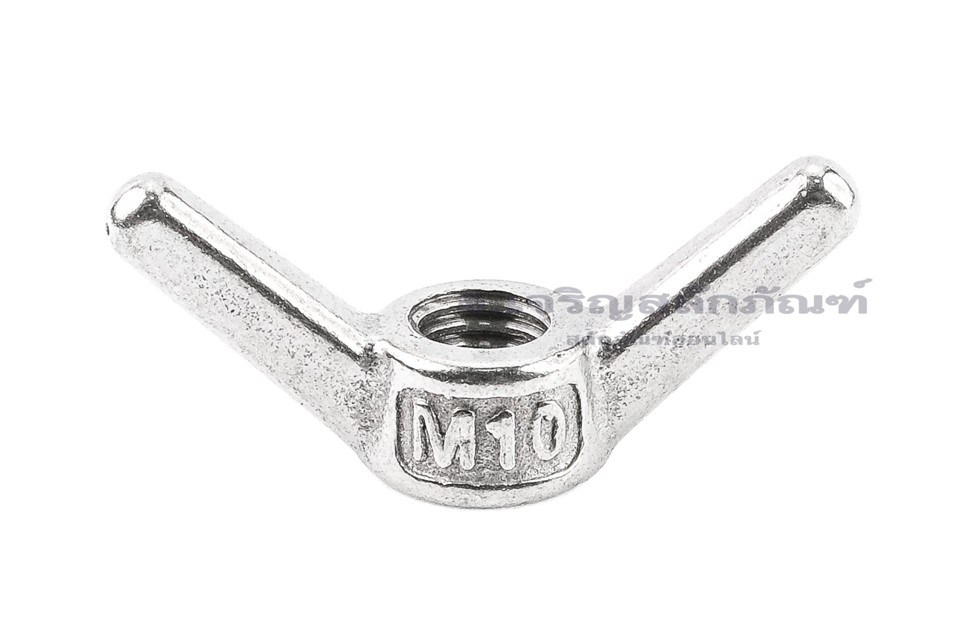 อายนัทสแตนเลสเกรด 316 ทรงเขา Horn Nut Stainless Steel ขนาด M10