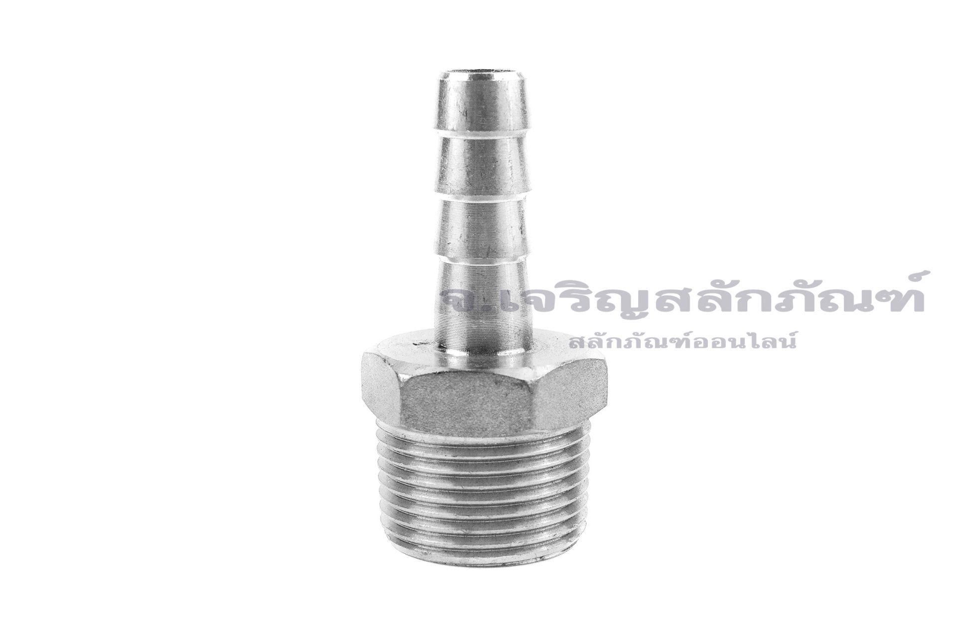 ข้อต่อหางไหลสแตนเลส เกลียวนอกเสียบสาย (เกลียวนอก x หางไหล) ขนาด 3/4" x 12 mm