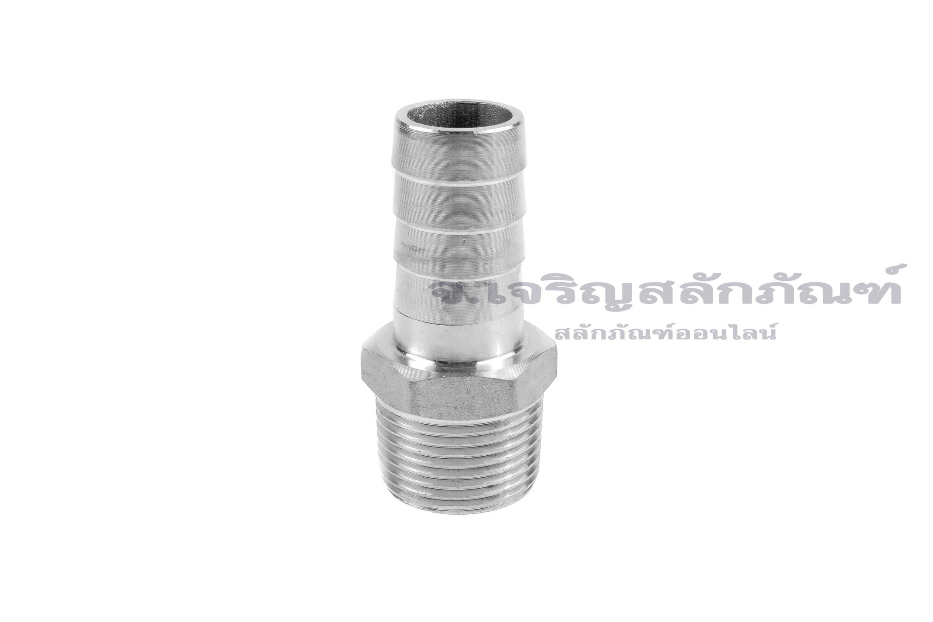 ข้อต่อหางไหลสแตนเลส เกลียวนอกเสียบสาย (เกลียวนอก x หางไหล) ขนาด 3/4" x 20 mm