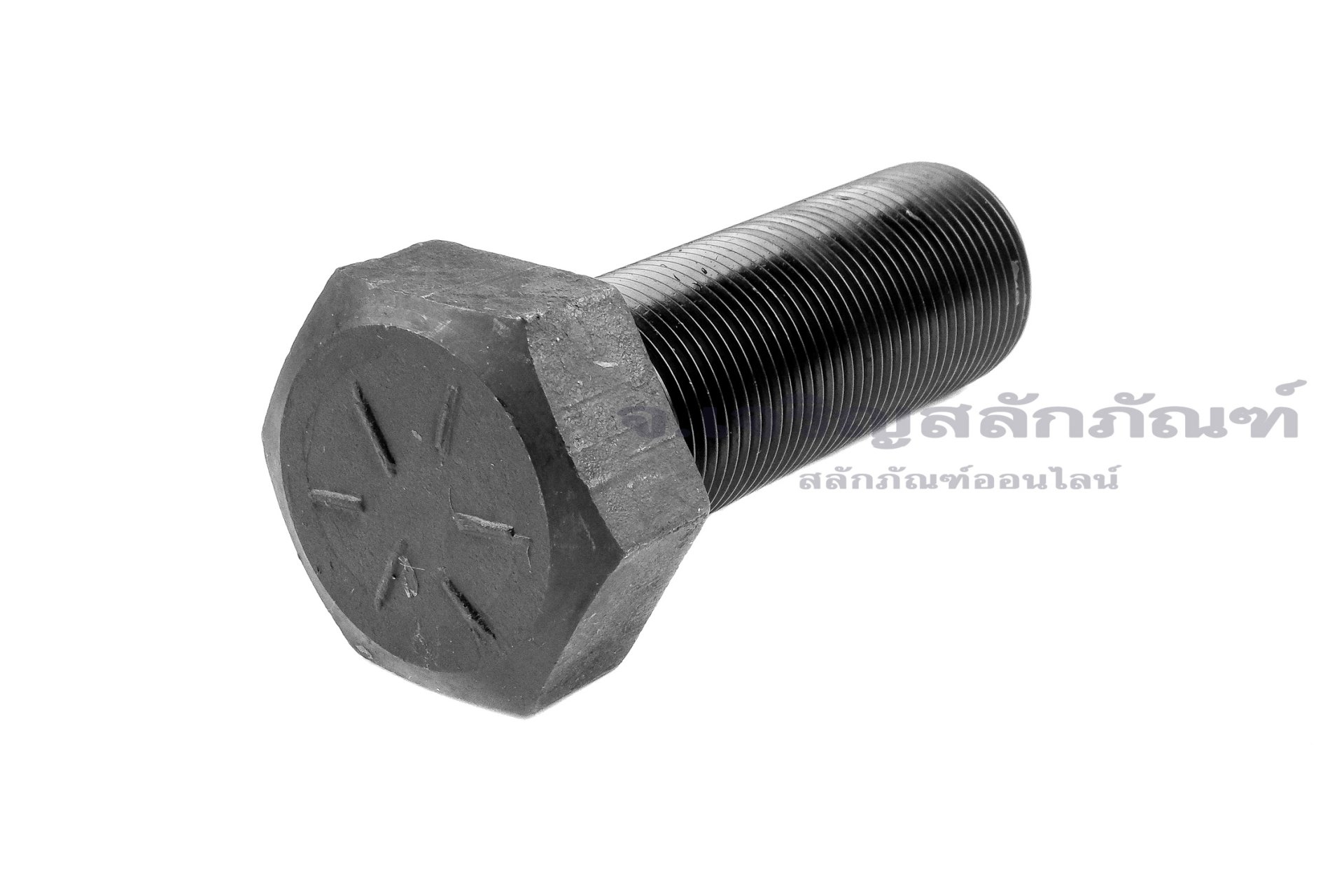 น็อตเหลี่ยมดำแข็ง ขนาด 1.1/4"x3.1/2" เกลียว 12 (UNF) เกรด 10.9 เกลียวตลอด