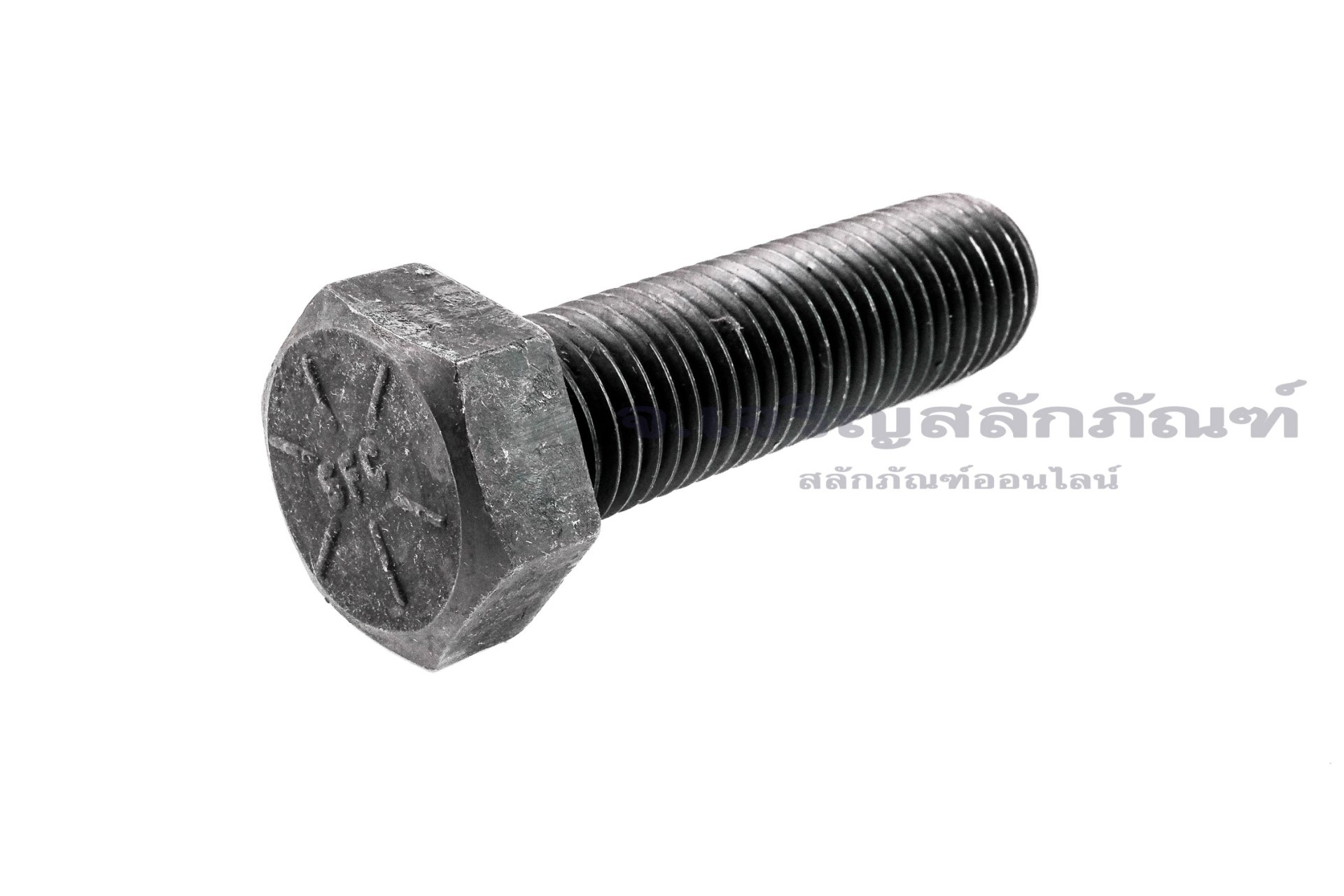 น็อตเหลี่ยมดำแข็ง ขนาด 3/4"x2.1/2" เกลียว 10 (BSW/NC) เกรด 10.9 เกลียวตลอด