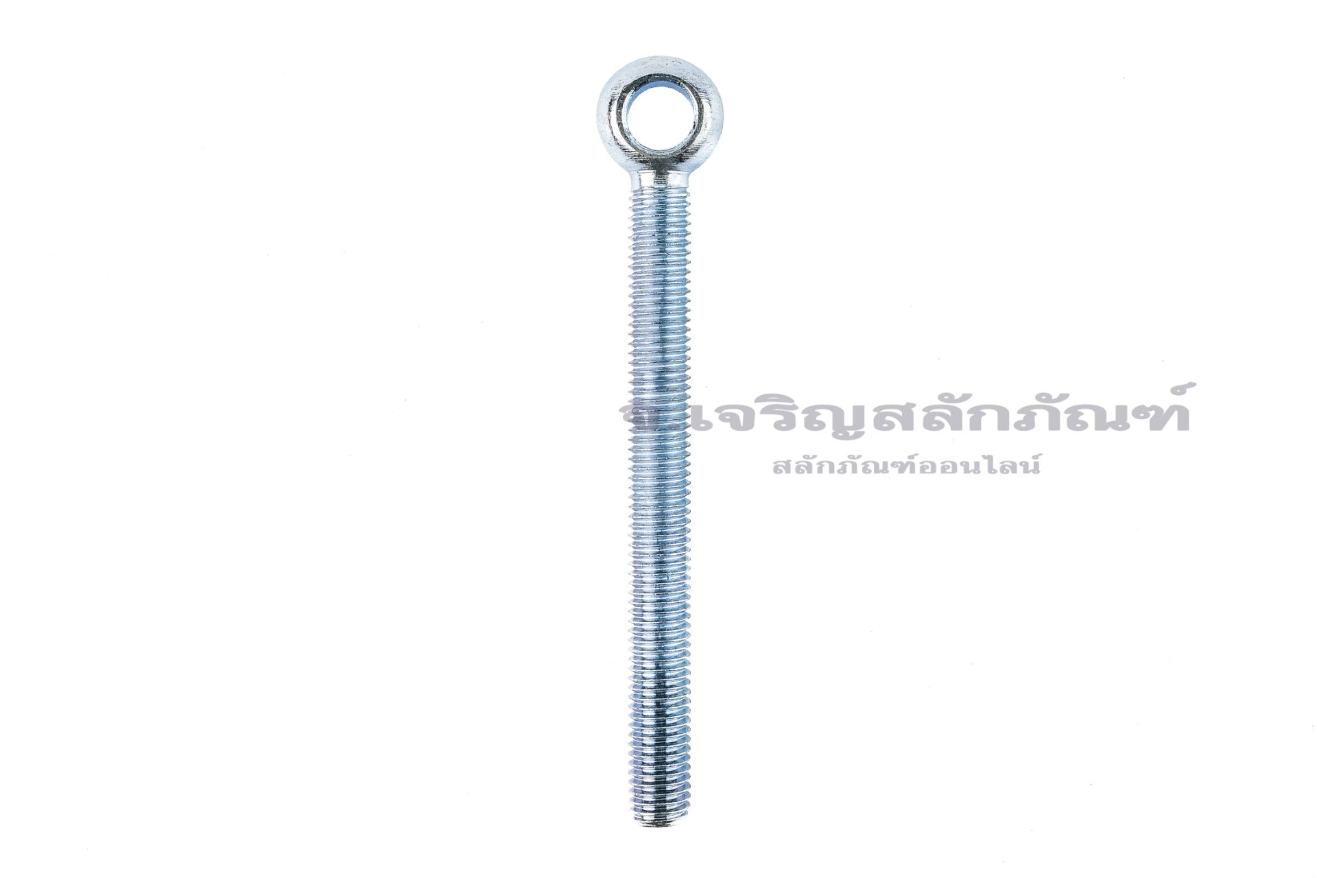 สวิงโบลท์-อายโบลท์แบบห่วงเล็กแกนยาว เหล็กชุบกาวาไนซ์ เกรด 8.8 ขนาด M10x110 รูที่ห่วง 10 mm (ความยาวใต้หัว 102 mm)