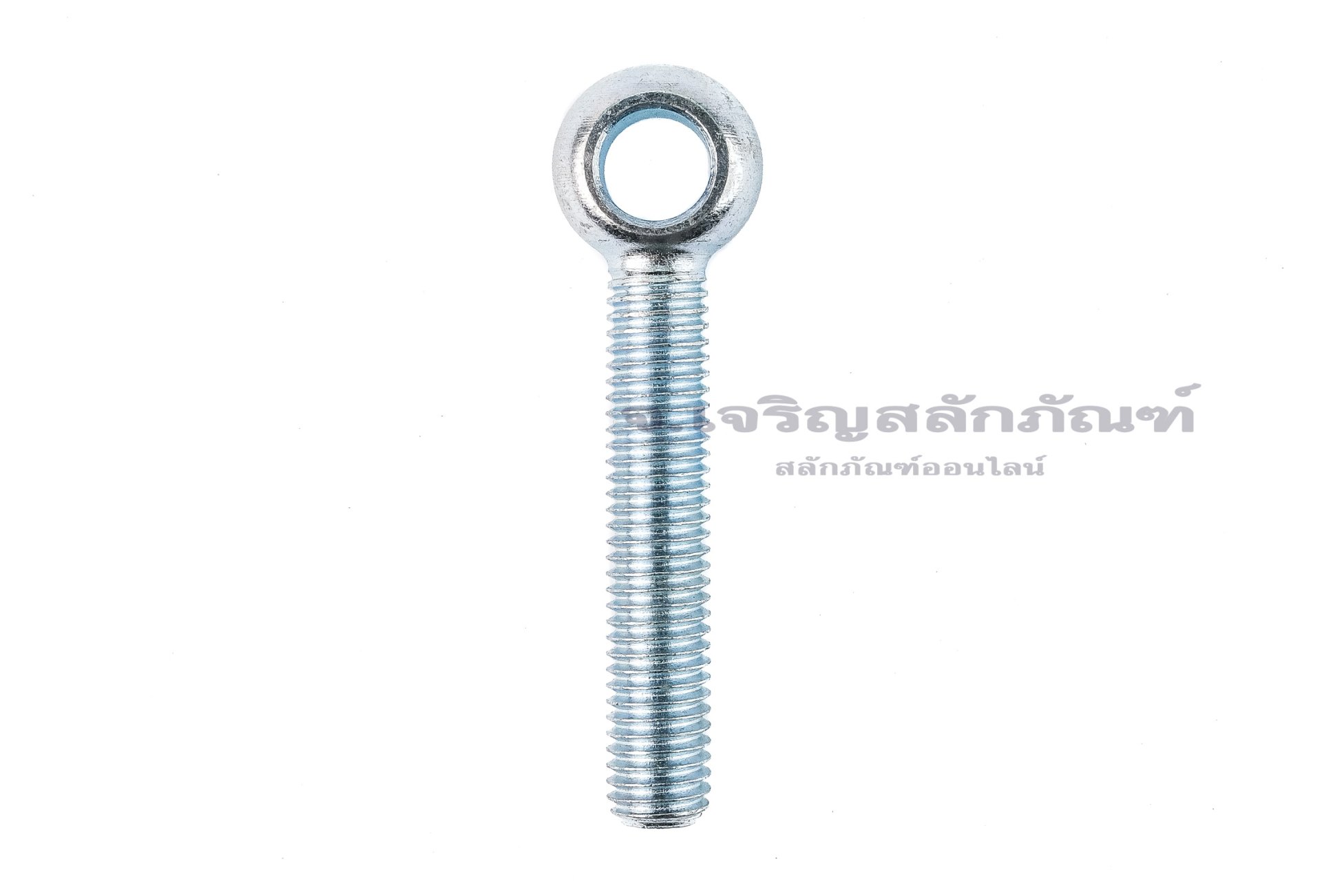 สวิงโบลท์-อายโบลท์แบบห่วงเล็กแกนยาว เหล็กชุบกาวาไนซ์ เกรด 8.8 ขนาด M10x60 รูที่ห่วง 10 mm (ความยาวใต้หัว 54 mm)