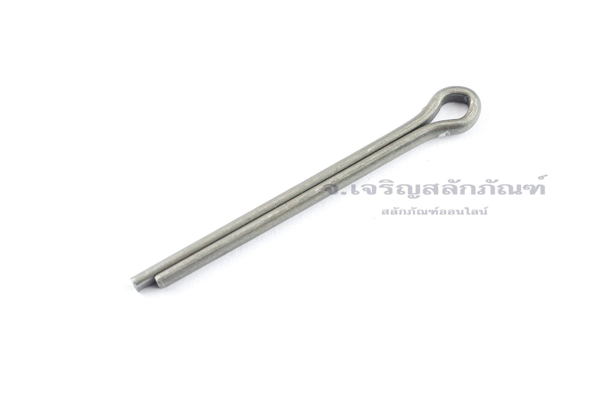ปิ๊นเสียบถ่างเหล็ก ( Steel Split Cotter Pin) ขนาด 4.2x57 ( 3/16"x2.1/2")