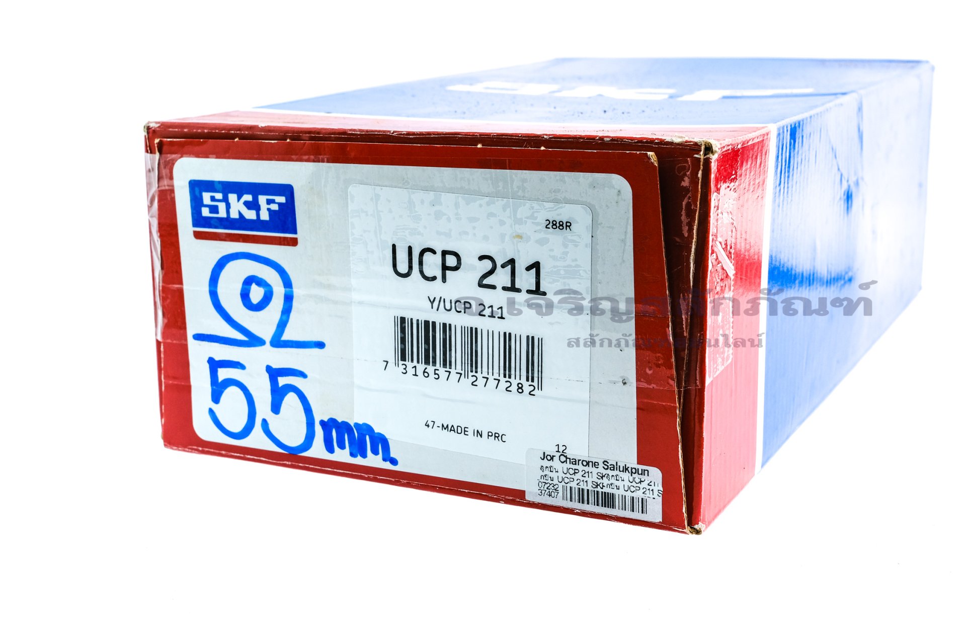 Uc211 ตลับลูกปืนตุ๊กตา Pillow Block Bearing SKF รุ่น UC211/P211/UCP211 สำหรับ ...