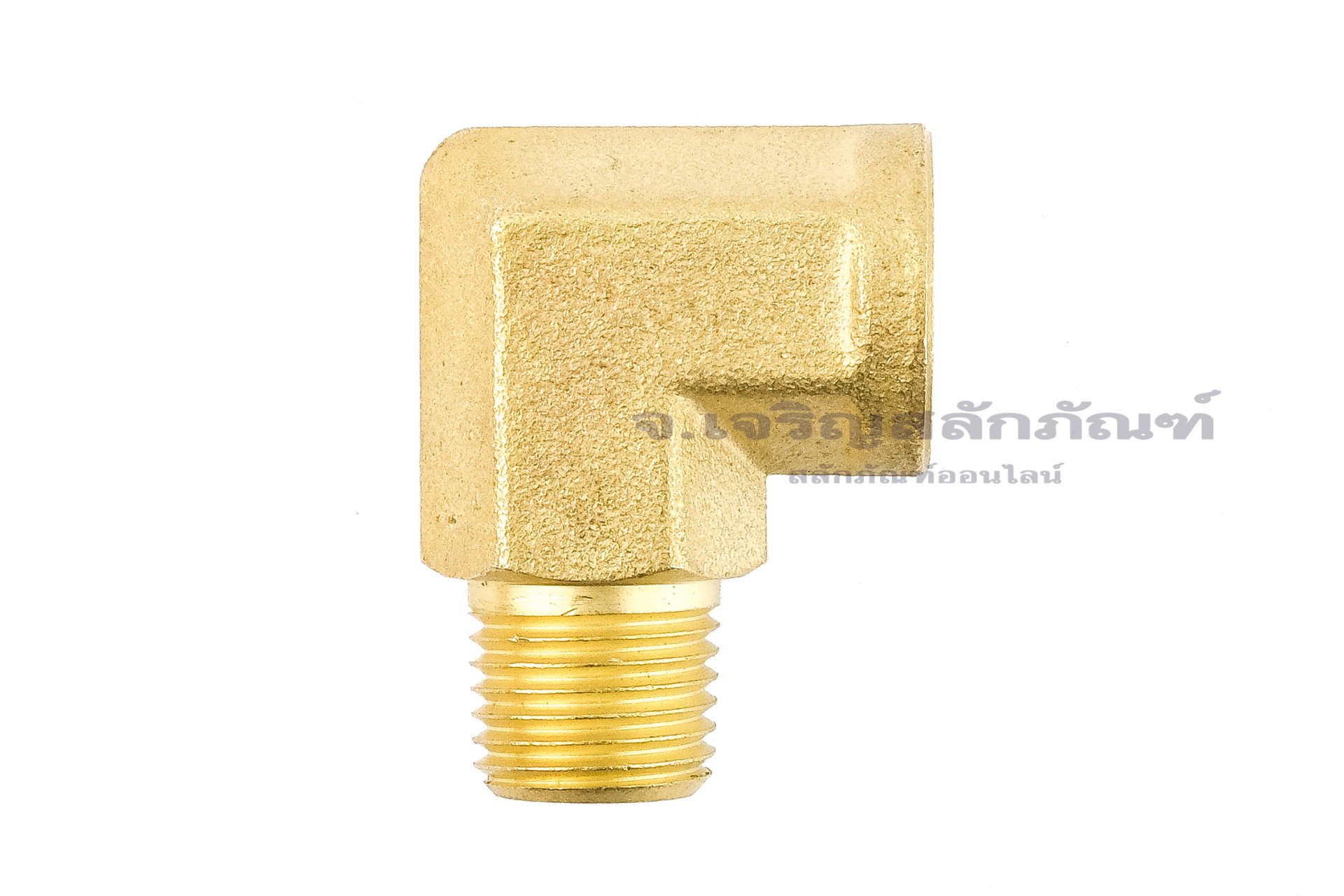 ข้อต่องอ 90° ทองเหลือง (เกลียวนอก x เกลียวใน) 1/4” x 1/4”