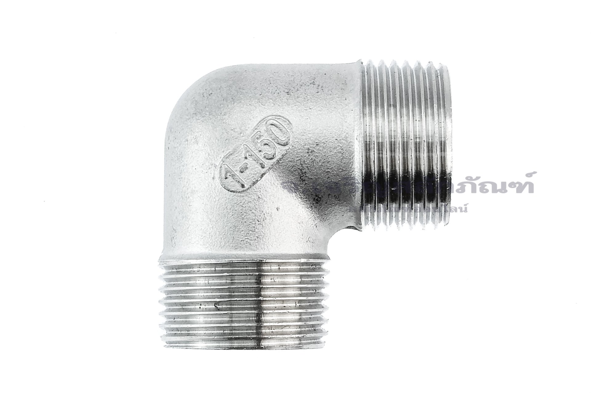 ข้อต่องอ 90° สแตนเลส 304 (เกลียวนอก x เกลียวนอก) 1" x 1"