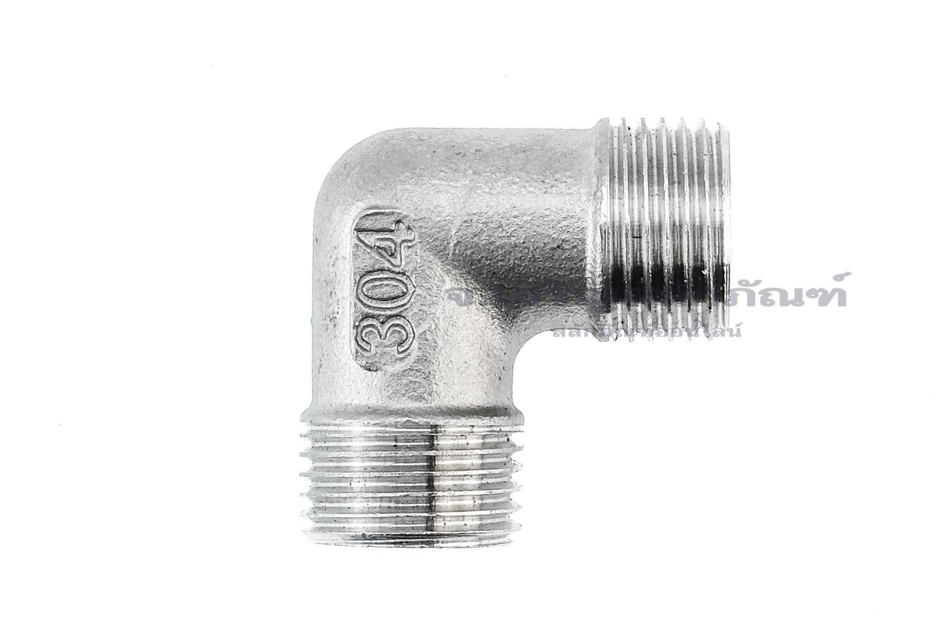 ข้อต่องอ 90° สแตนเลส 304 (เกลียวนอก x เกลียวนอก) 1/2" x 1/2"