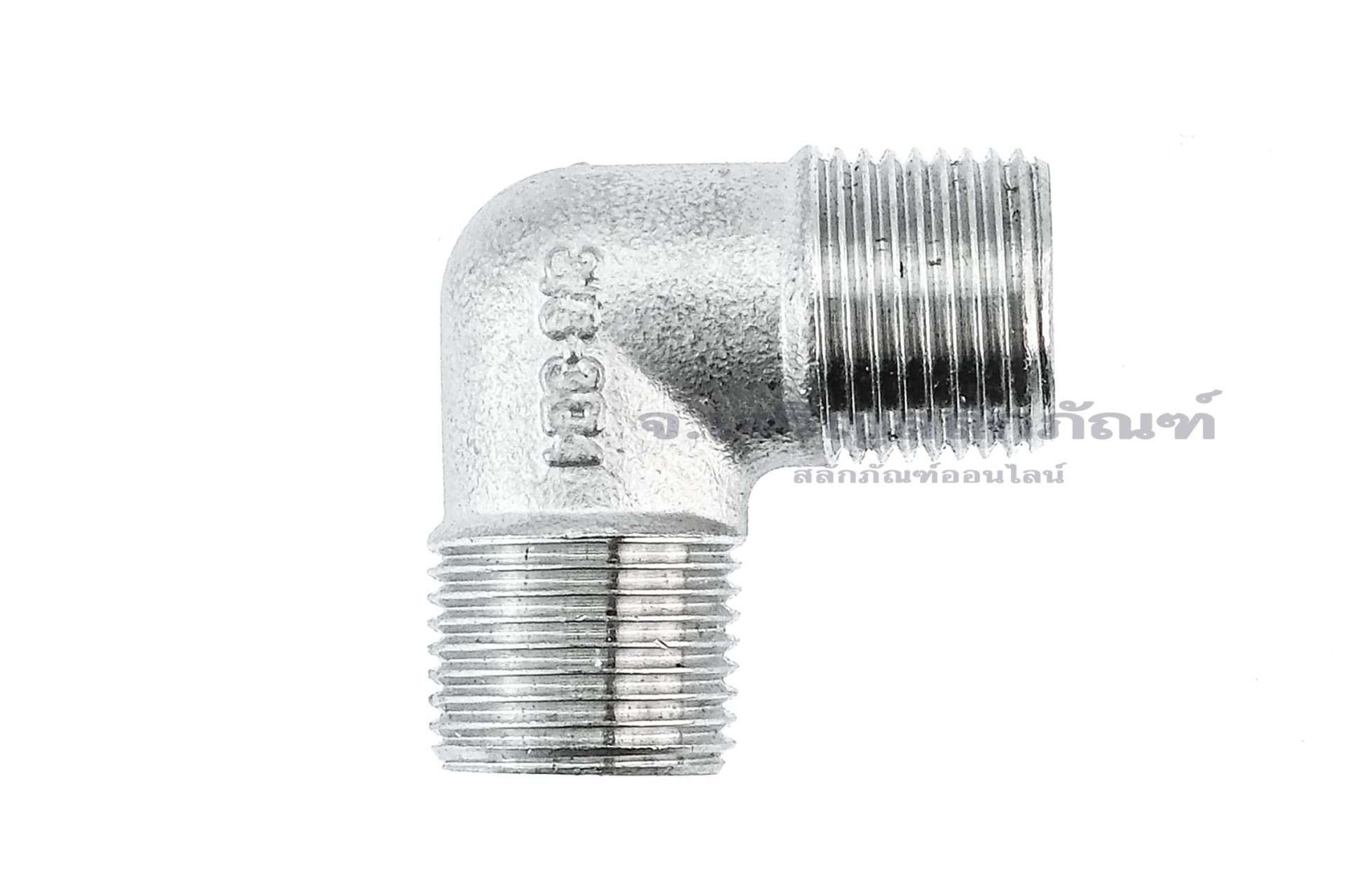 ข้อต่องอ 90° สแตนเลส 304 (เกลียวนอก x เกลียวนอก) 3/8" x 3/8"