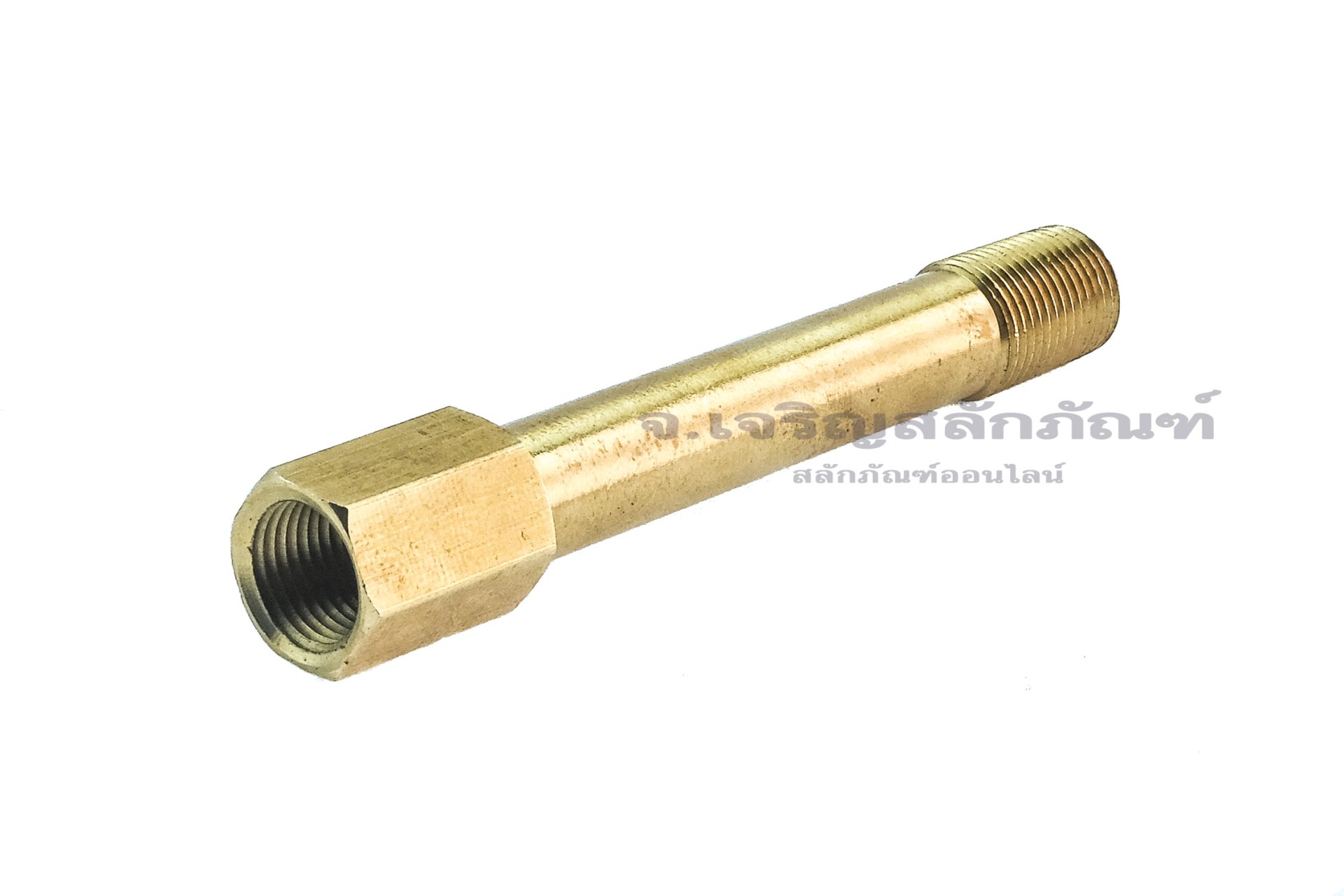 ข้อต่อตรงทองเหลืองแบบยาวพิเศษ (เกลียวนอก x เกลียวใน) 1/8" x 1/8" ยาว 75.1 mm