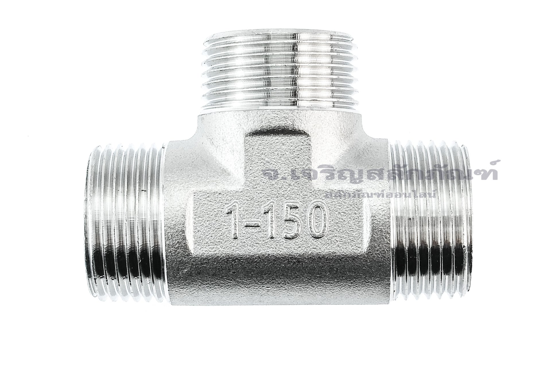 ข้อต่อสามทาง สแตนเลส 304 (เกลียวนอก x เกลียวนอก x เกลียวนอก) 1"x1"x1"