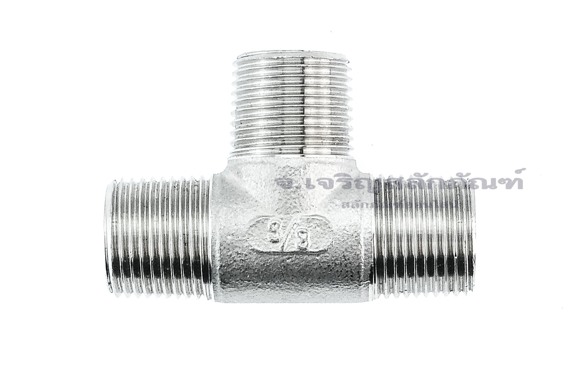 ข้อต่อสามทาง สแตนเลส 304 (เกลียวนอก x เกลียวนอก x เกลียวนอก) 3/8"x3/8"x3/8"