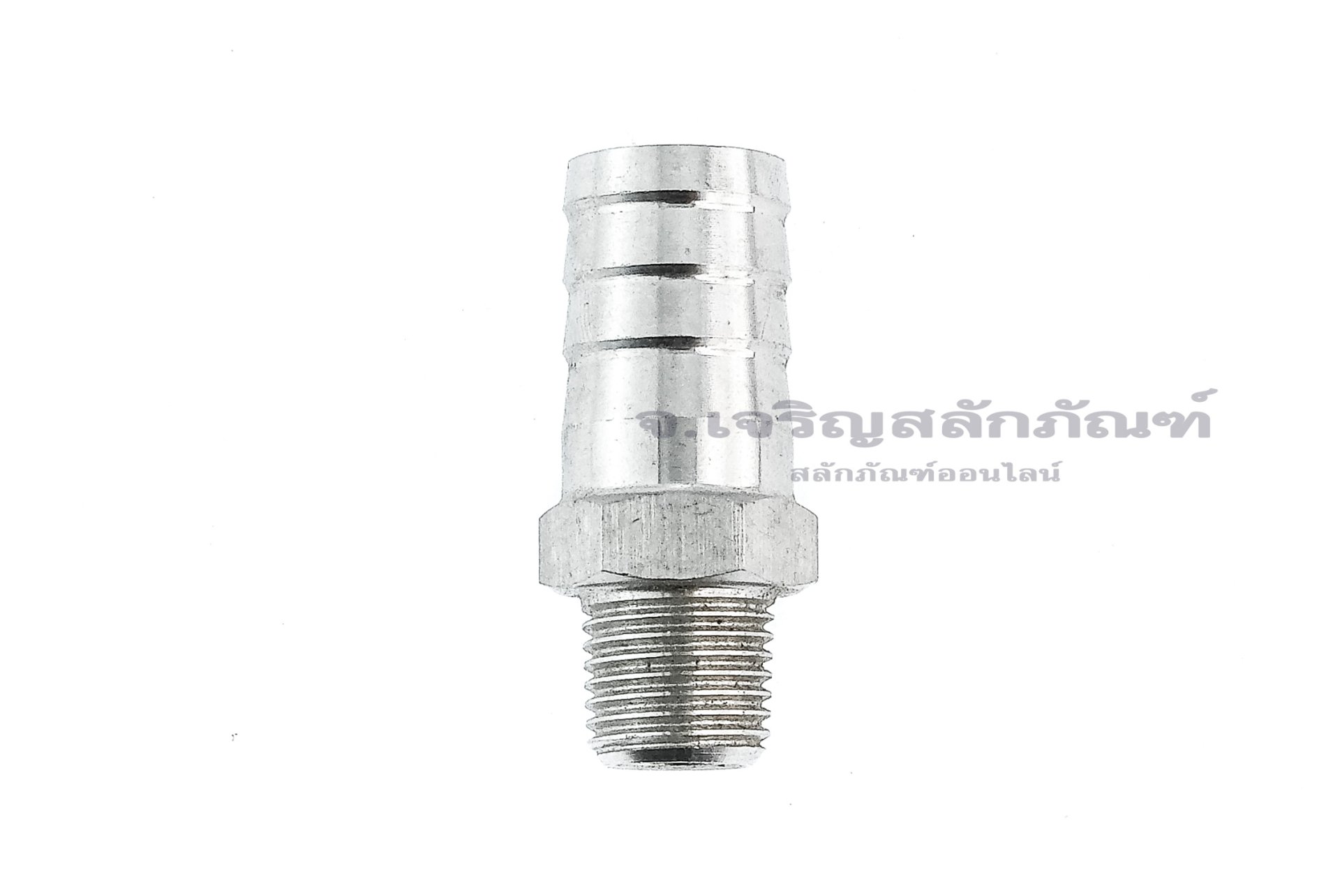 ข้อต่อหางไหลสแตนเลส เกลียวนอกเสียบสาย (เกลียวนอก x หางไหล) ขนาด 1/4" x 14 mm