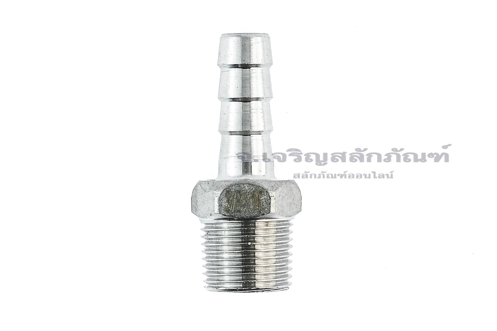 ข้อต่อหางไหลสแตนเลส เกลียวนอกเสียบสาย (เกลียวนอก x หางไหล) ขนาด 3/8" x 10 mm