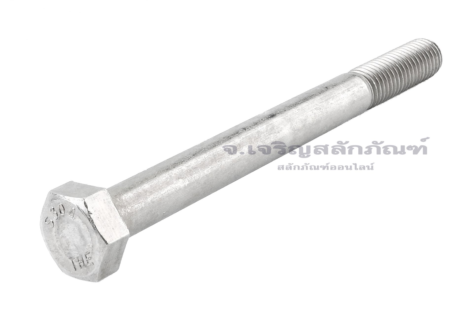 น็อตหัวเหลี่ยมสแตนเลส Stainless Steel Hex Bolt 5/8x7” เกลียว 11 (BSW) เกลียวไม่ตลอด