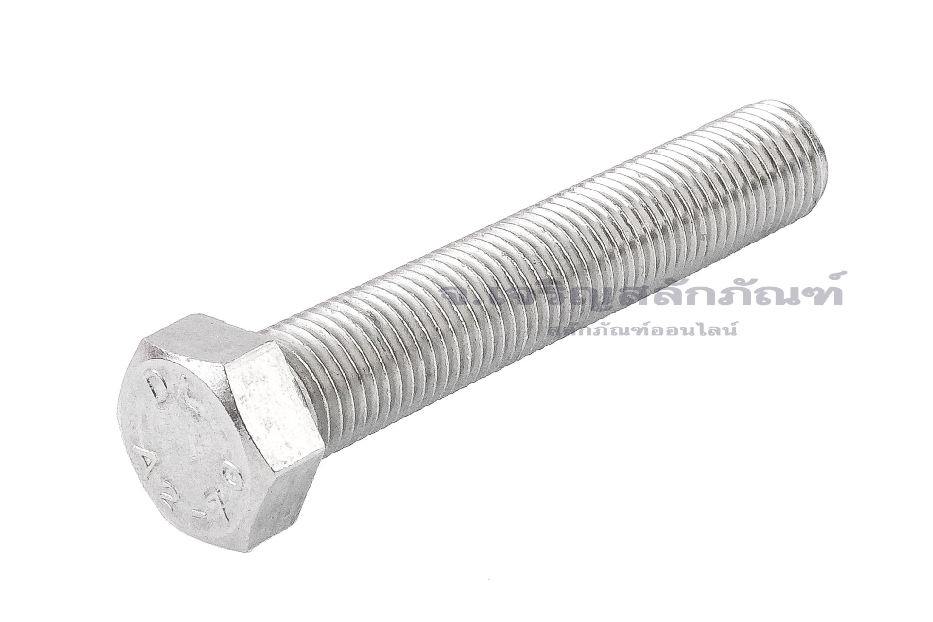 น็อตหัวเหลี่ยมสแตนเลส Stainless Steel Hex Bolt 7/16"x2.1/2" เกลียว 20 (UNF) เกลียวตลอด