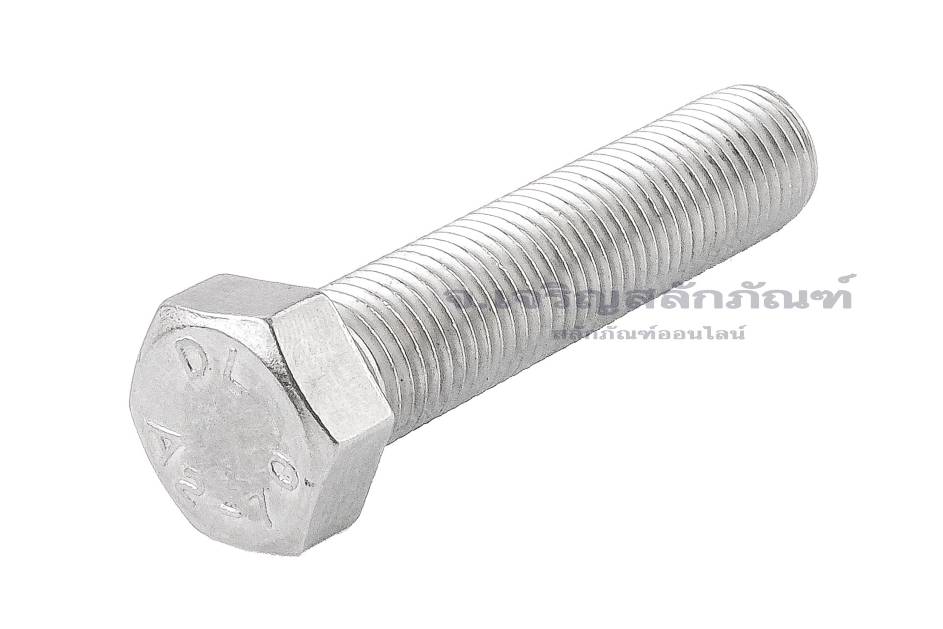 น็อตหัวเหลี่ยมสแตนเลส Stainless Steel Hex Bolt 7/16"x2" เกลียว 20 (UNF) เกลียวตลอด