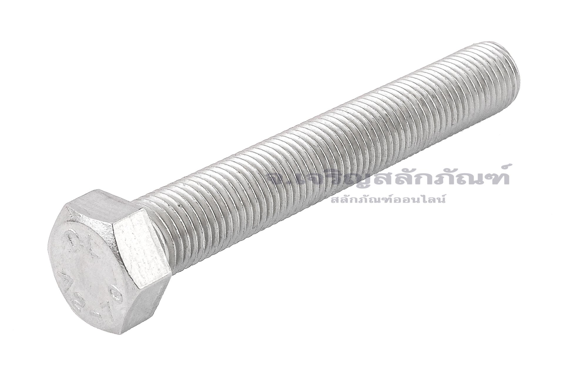 น็อตหัวเหลี่ยมสแตนเลส Stainless Steel Hex Bolt 7/16"x3" เกลียว 20 (UNF) เกลียวตลอด