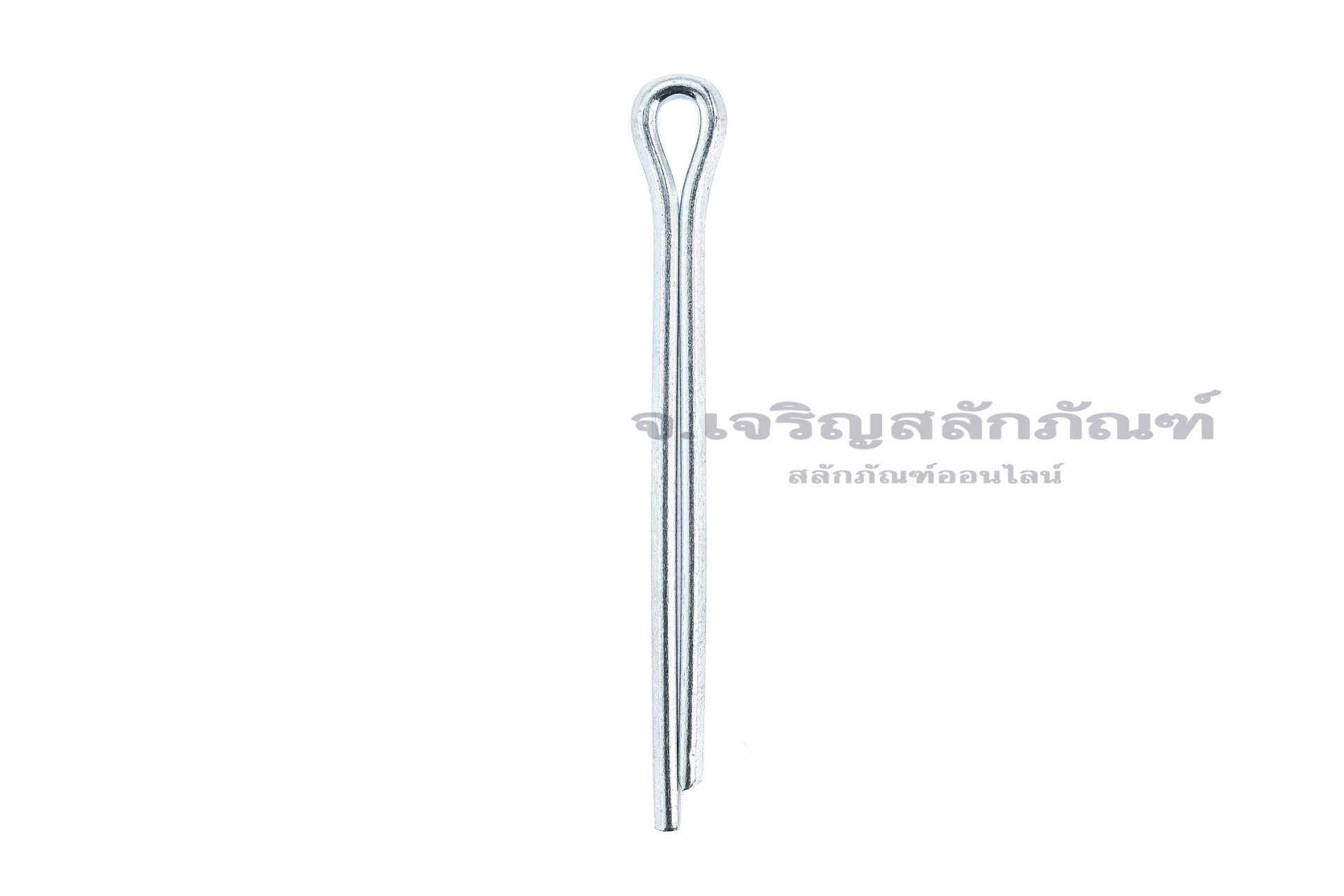 ปิ๊นเสียบถ่างเหล็กชุบขาว ( Steel Split Cotter Pin ZN) ขนาด 5x50 (3/16"x2")