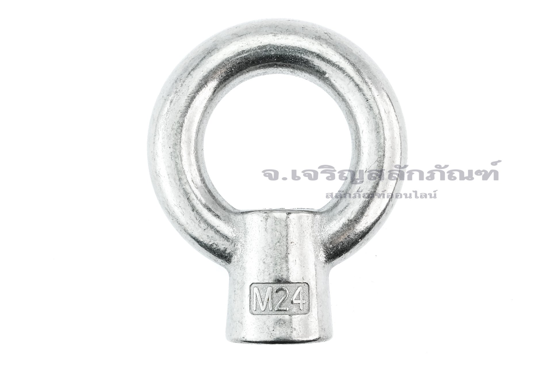 อายนัทสแตนเลส 304 ขนาด M24 ทรงฐานสูง 44.3 mm Eye Nut (แกนโต 19 x วงใน 50 x วงนอก 88 mm)