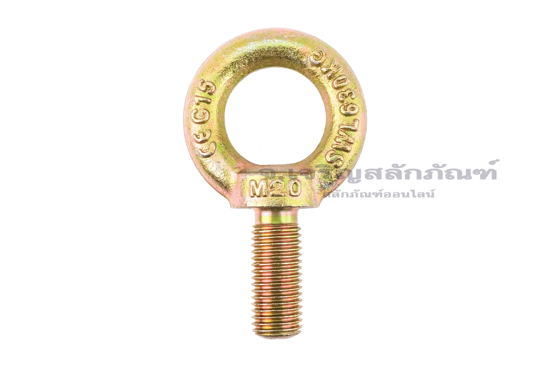 อายโบลท์ขนาด Eye Bolt ขนาด M20x50 mm (WLL 0.63 Ton/630 KG)