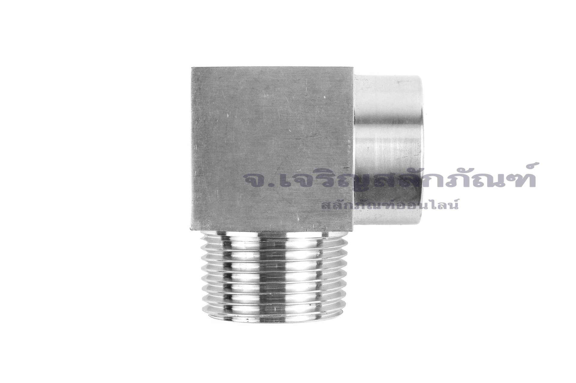 ข้อต่องอ 90°สแตนเลส ผม. (เกลียวนอก x เกลียวใน) 1"x3/4" รุ่นหนาทรงเหลี่ยม
