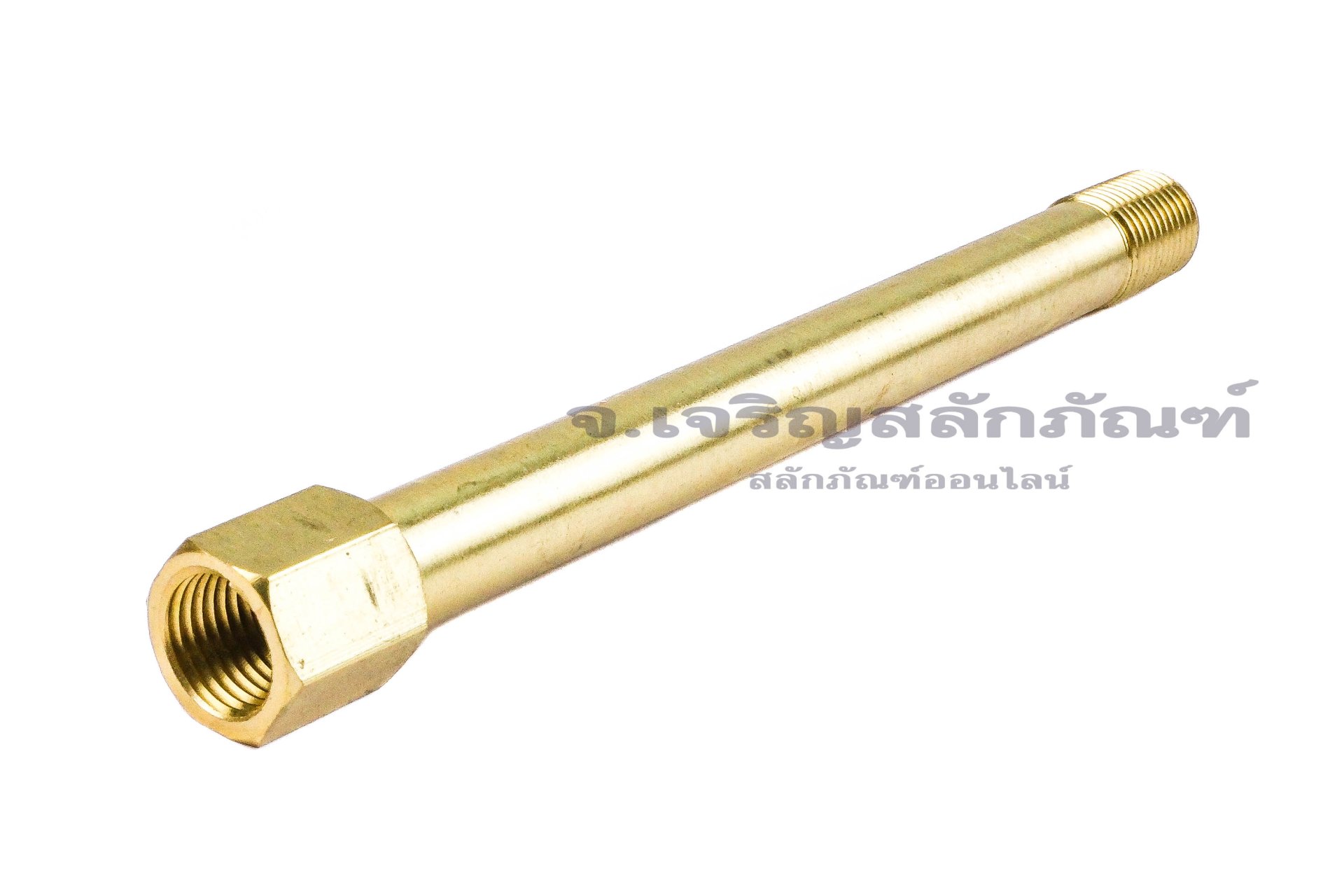 ข้อต่อตรงทองเหลืองแบบยาวพิเศษ (เกลียวนอก x เกลียวใน) 1/4" x 1/4" ความยาว 150 mm