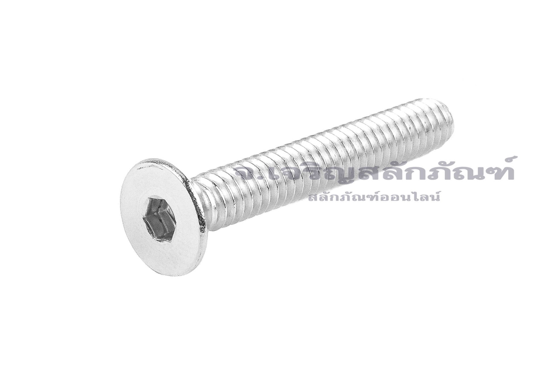 น็อตหัวจมเตเปอร์สแตนเลส 1/4"x1.3/4" เกลียว 20 (UNC) เกลียวตลอด