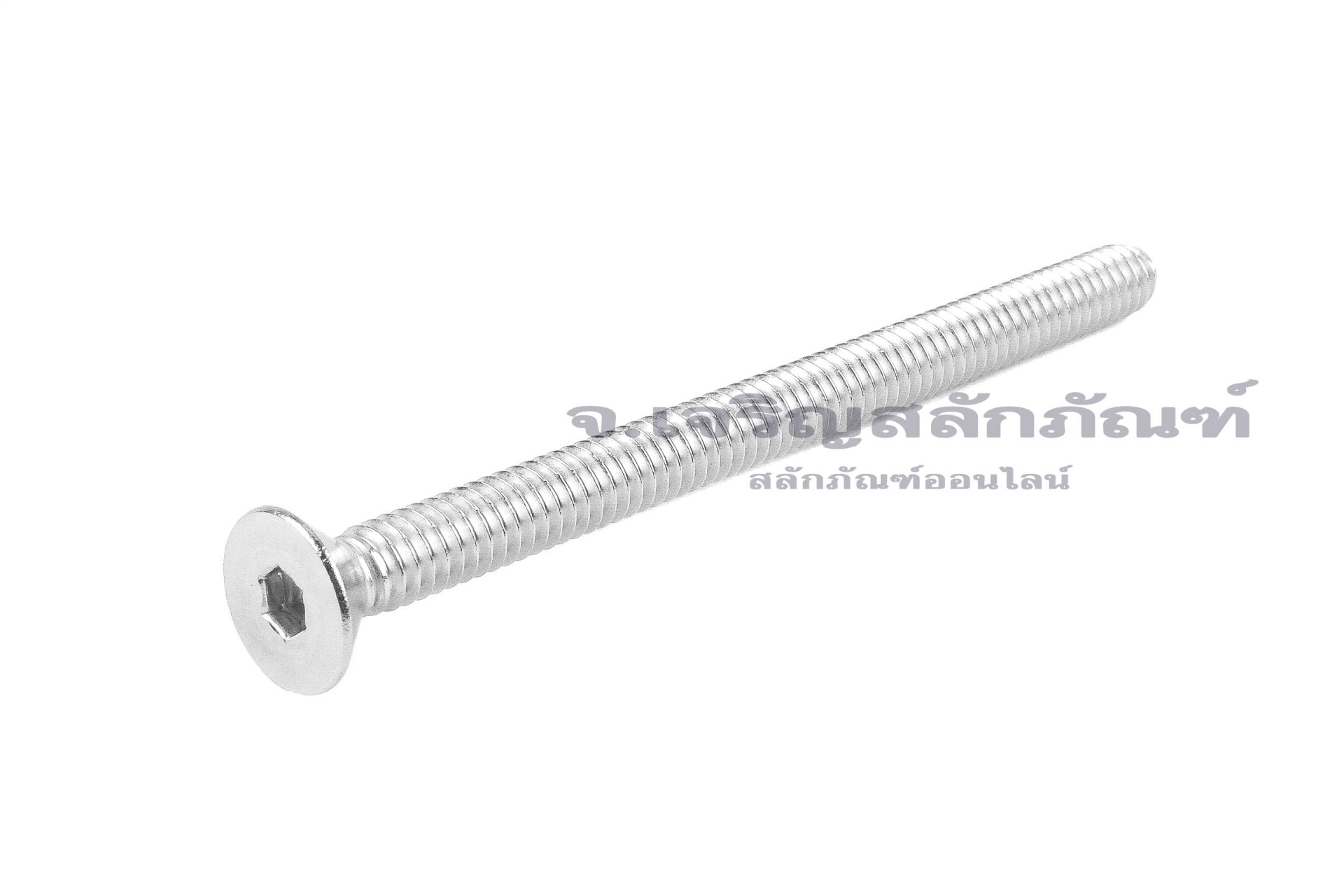 น็อตหัวจมเตเปอร์สแตนเลส 1/4"x3.1/2" เกลียว 20 (UNC) เกลียวตลอด