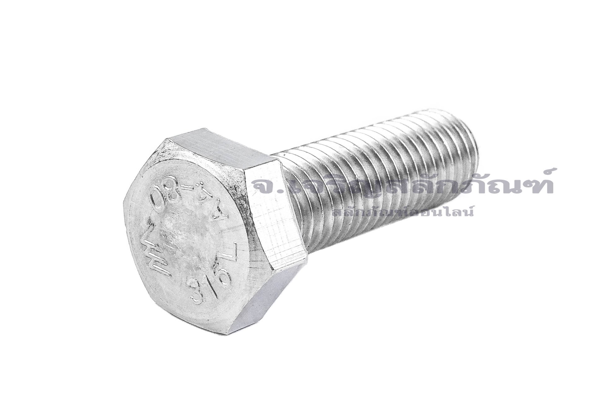 น็อตหัวเหลี่ยมสแตนเลสเกรด 316L (A4-80) Stainless Steel Hex Bolt M12x40 เกลียวตลอด