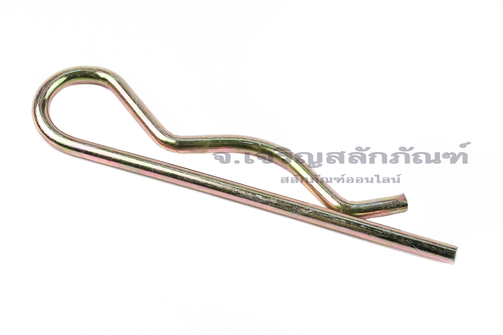 ปิ๊นตัวอาร์เหล็ก (Steel Snap Pin) ความโตปิ้น 5 mm ความยาวทั้งตัว 120 mm