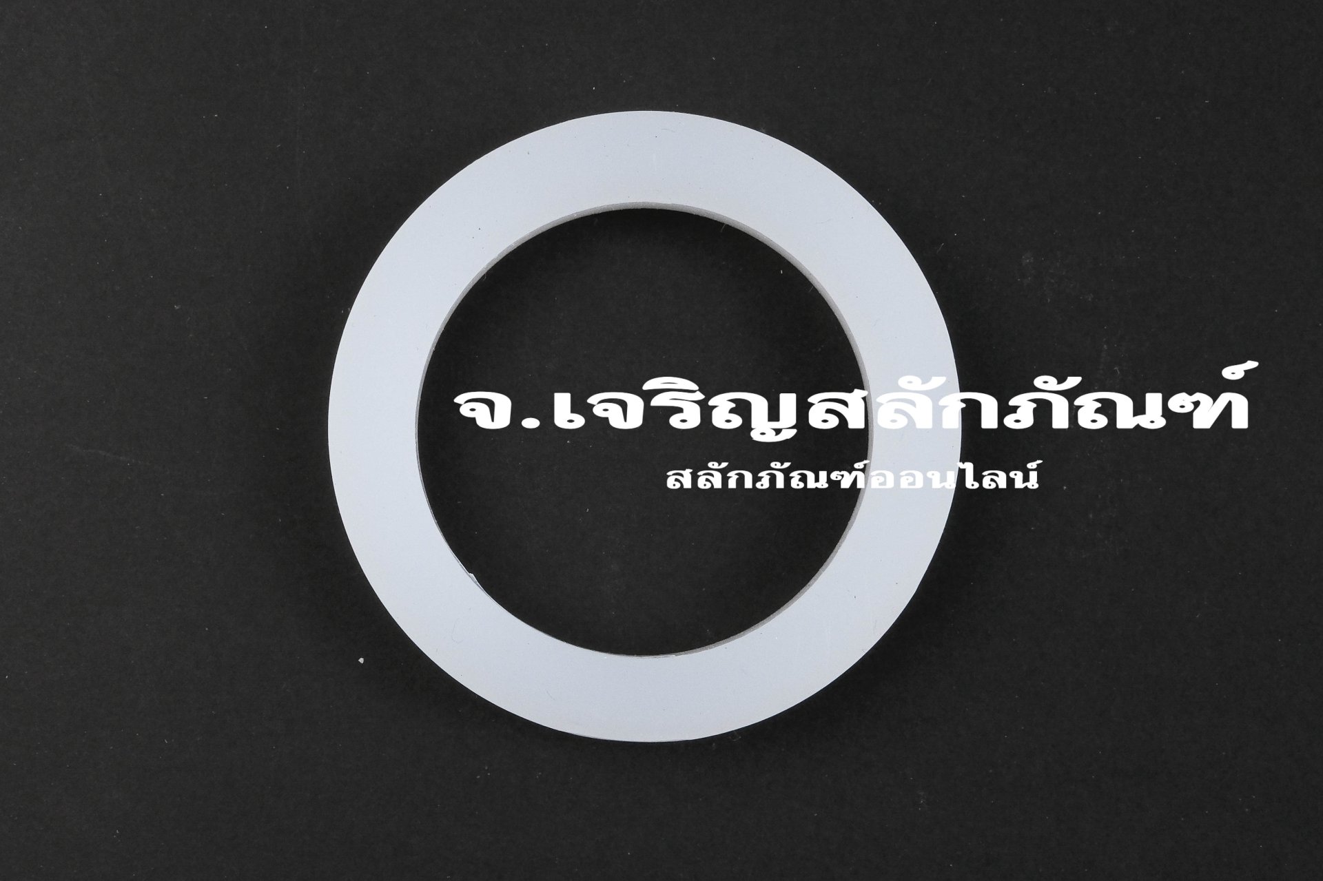 ลูกยางคัปปิ้งยอย สำหรับข้อต่อสวมเร็ว ทนความร้อน สำหรับขนาด 1.1/2" (ขนาด 40-56-6.8) วัสดุซิลิโคน