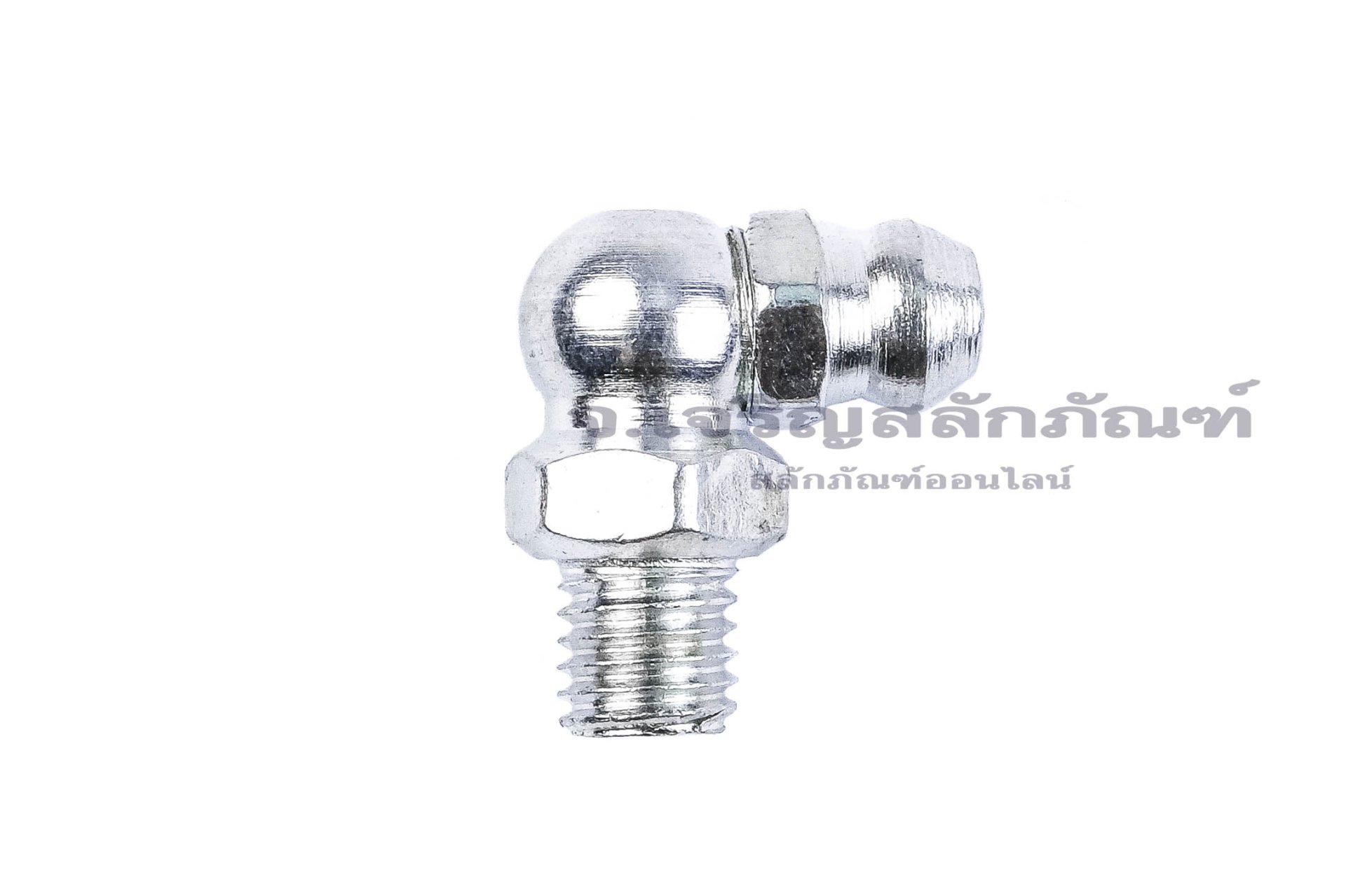 หัวอัดจารบีเหล็กชุบซิงค์แบบงอ 90° ขนาด 1/4" เกลียว 28 (UNF)