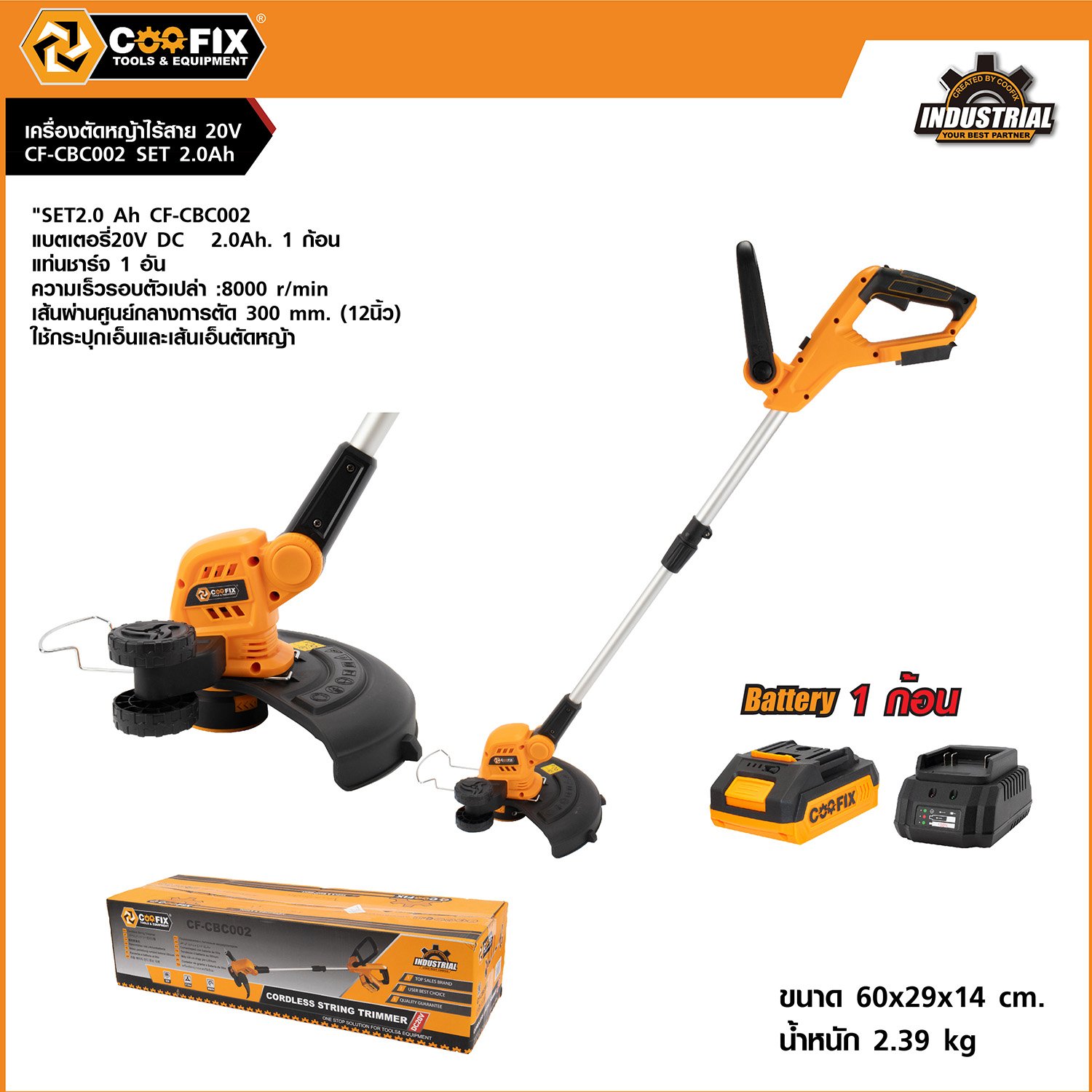 COOFIX เครื่องตัดหญ้าไร้สาย 20V SET 2.0 Ah CF-CBC002