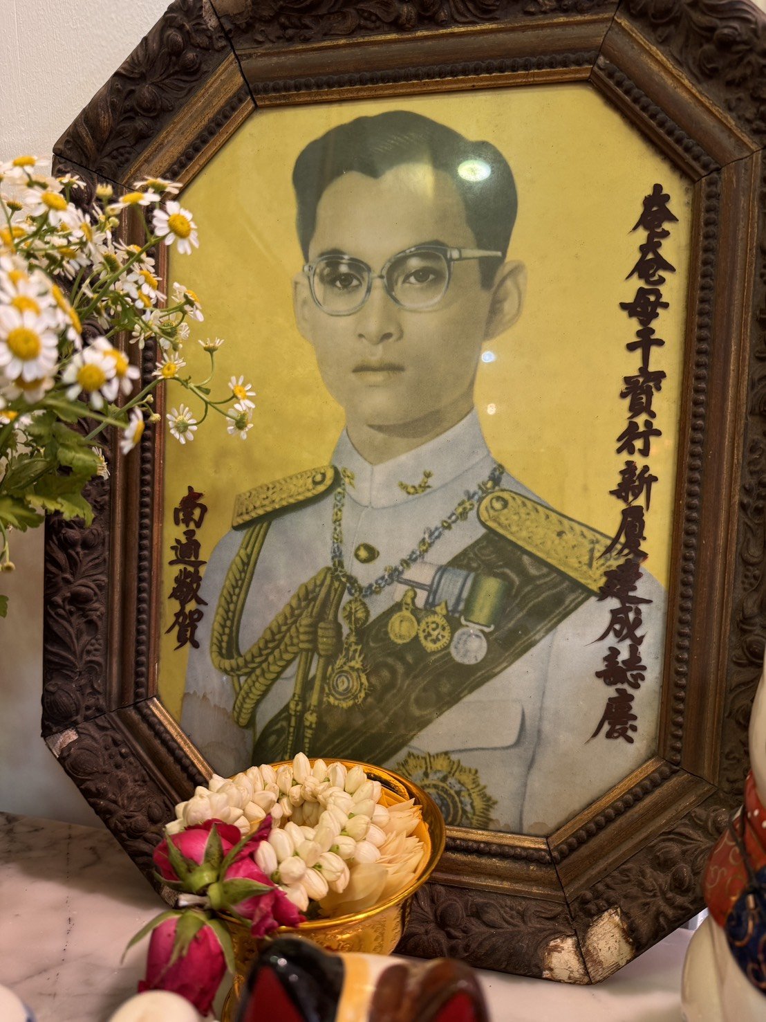 น้อมเกล้า แด่พระองค์ฯ