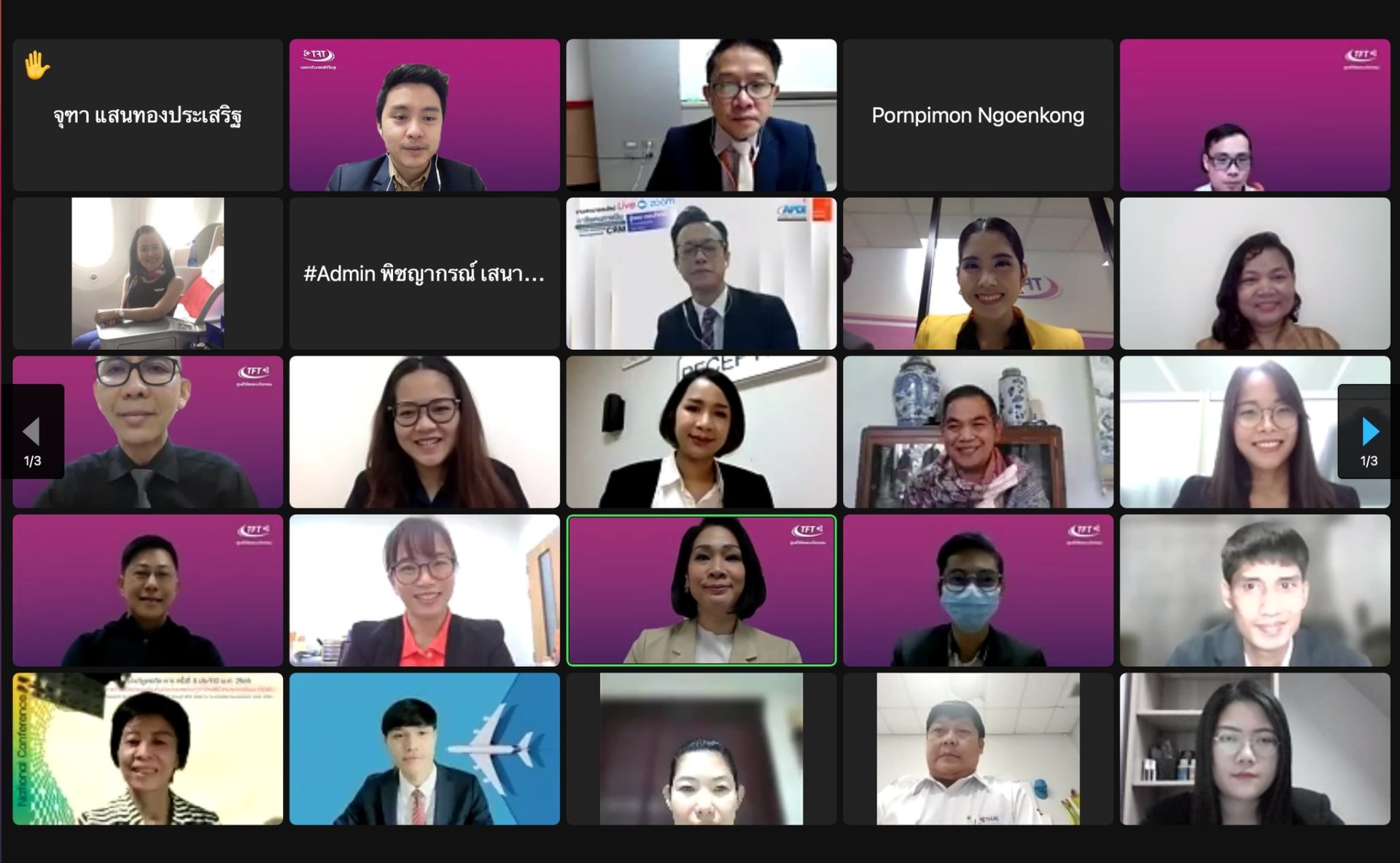 การประชุมวิชาการระดับชาติ ด้านการบินการท่องเที่ยวและธุรกิจบริการ ครั้งที่1/2565   การประชุมวิชาการระดับชาติ ด้านการบินการท่องเที่ยวและธุรกิจบริการ ครั้งที่1/2565